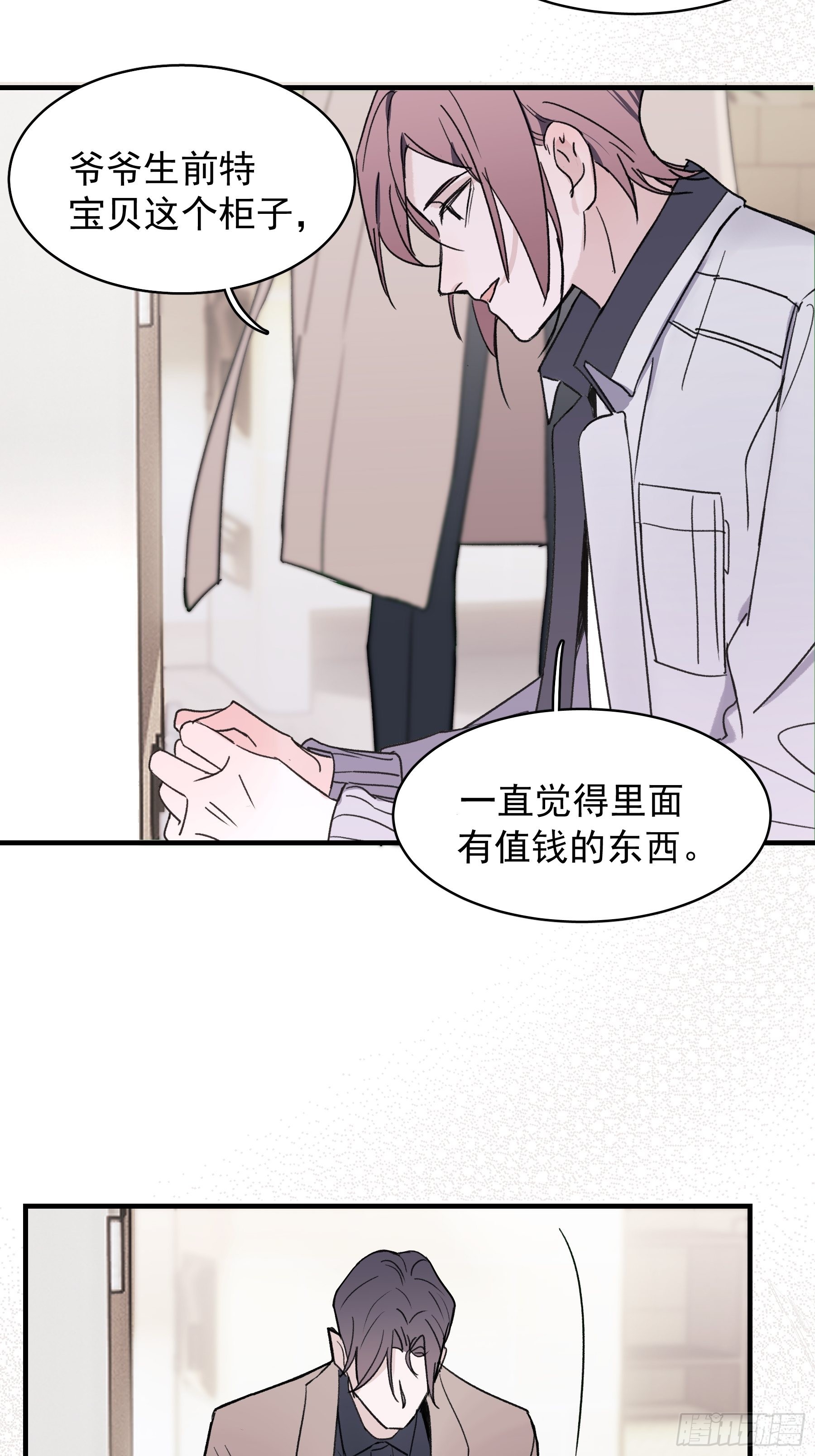 18 爷爷的保险箱25