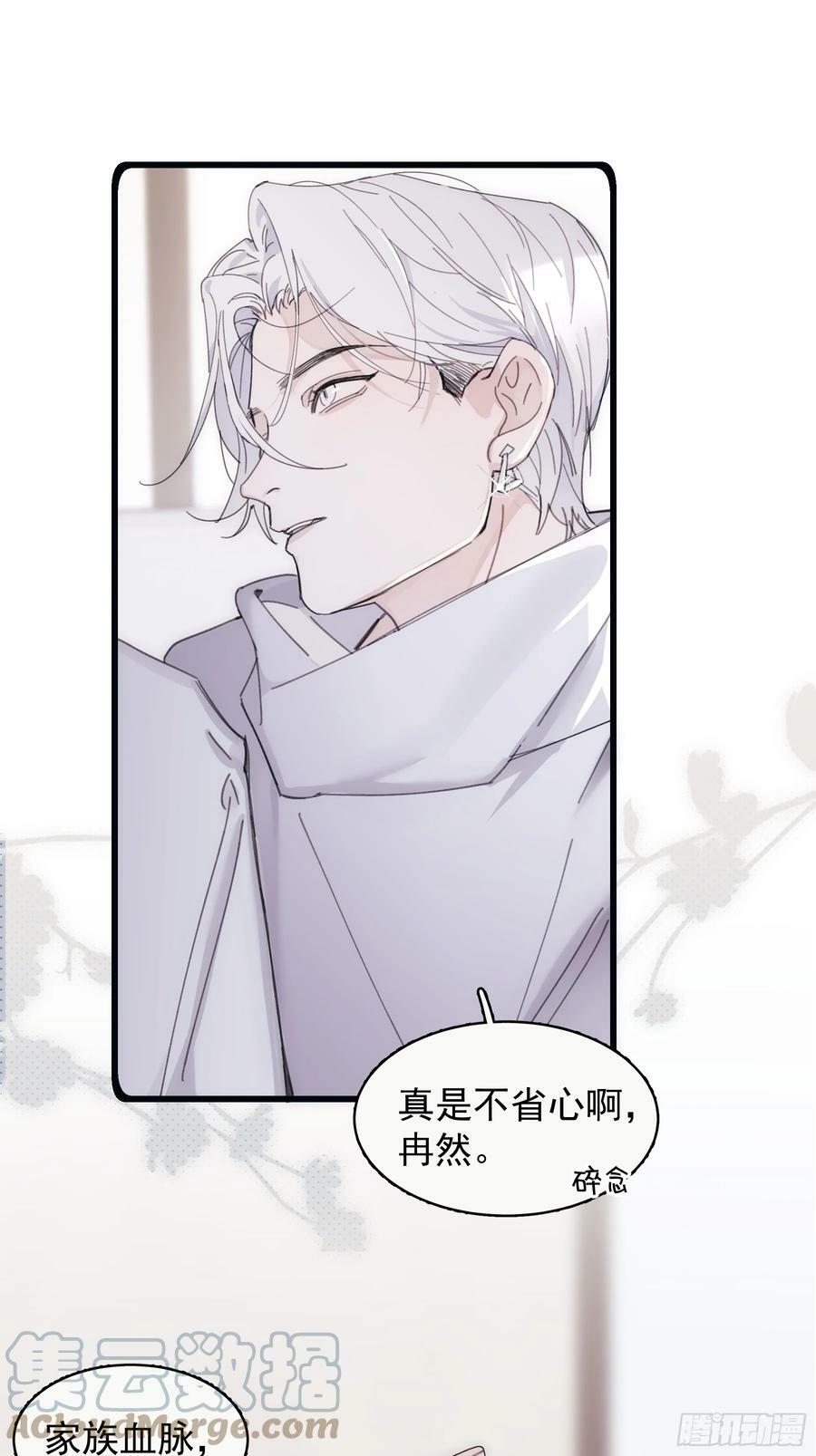 39 白司桀和张正辛12