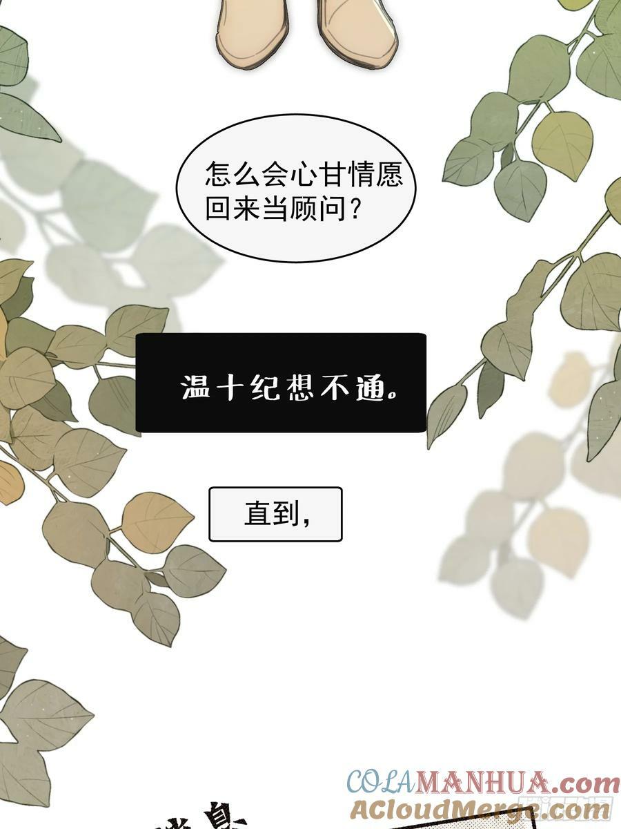 41 李珉和温十纪2（中）54