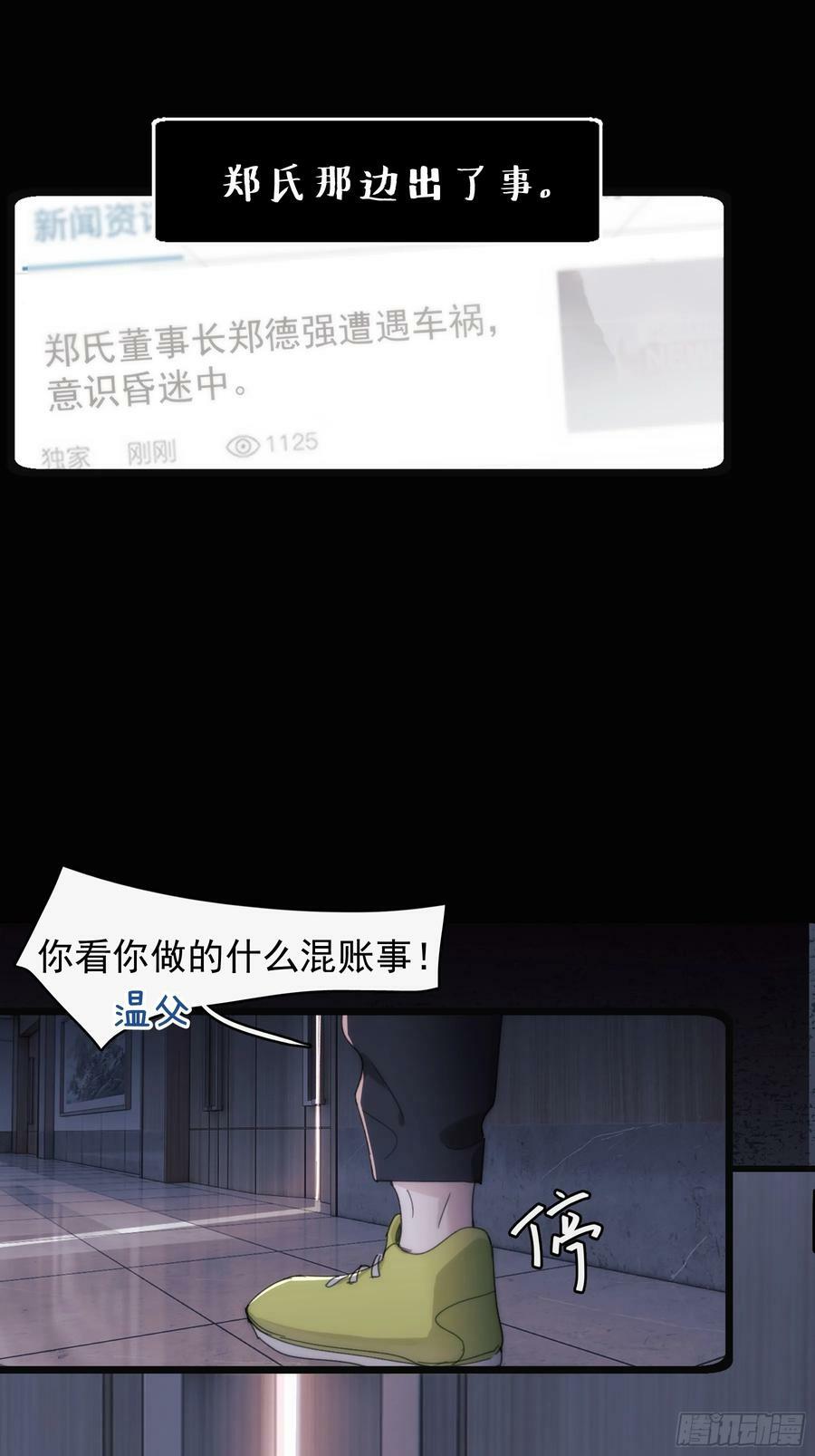 42 李珉和温十纪2（下）17