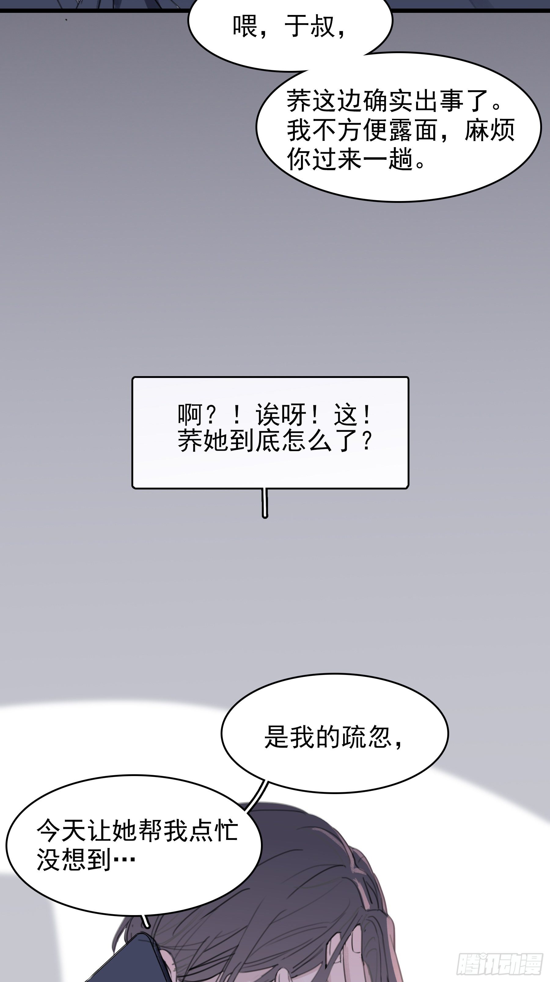 08 我相信你7