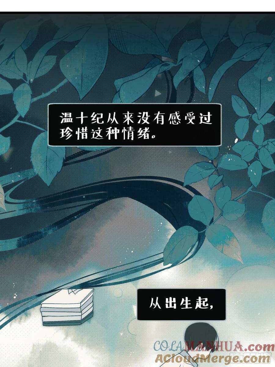 40 李珉和温十纪2（上）36