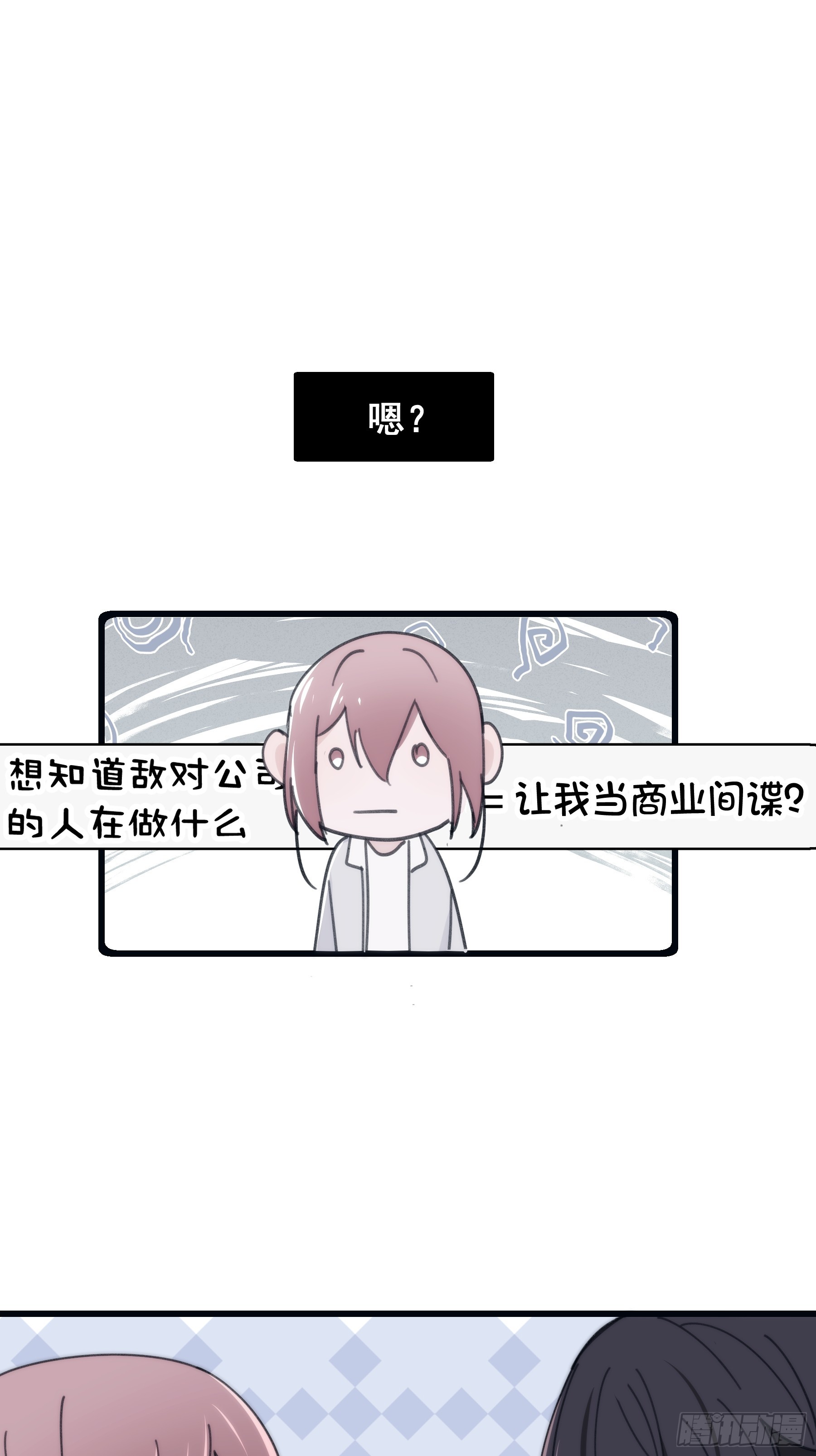 35 糟糕，敌方的人？39