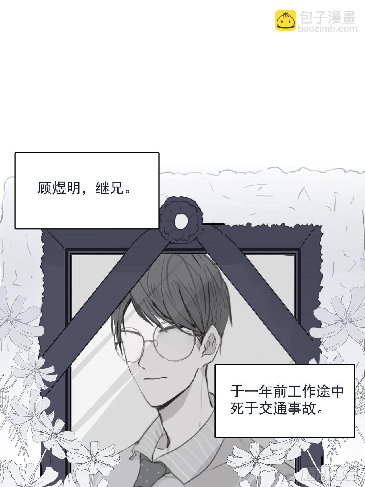 02 哥哥的上司27