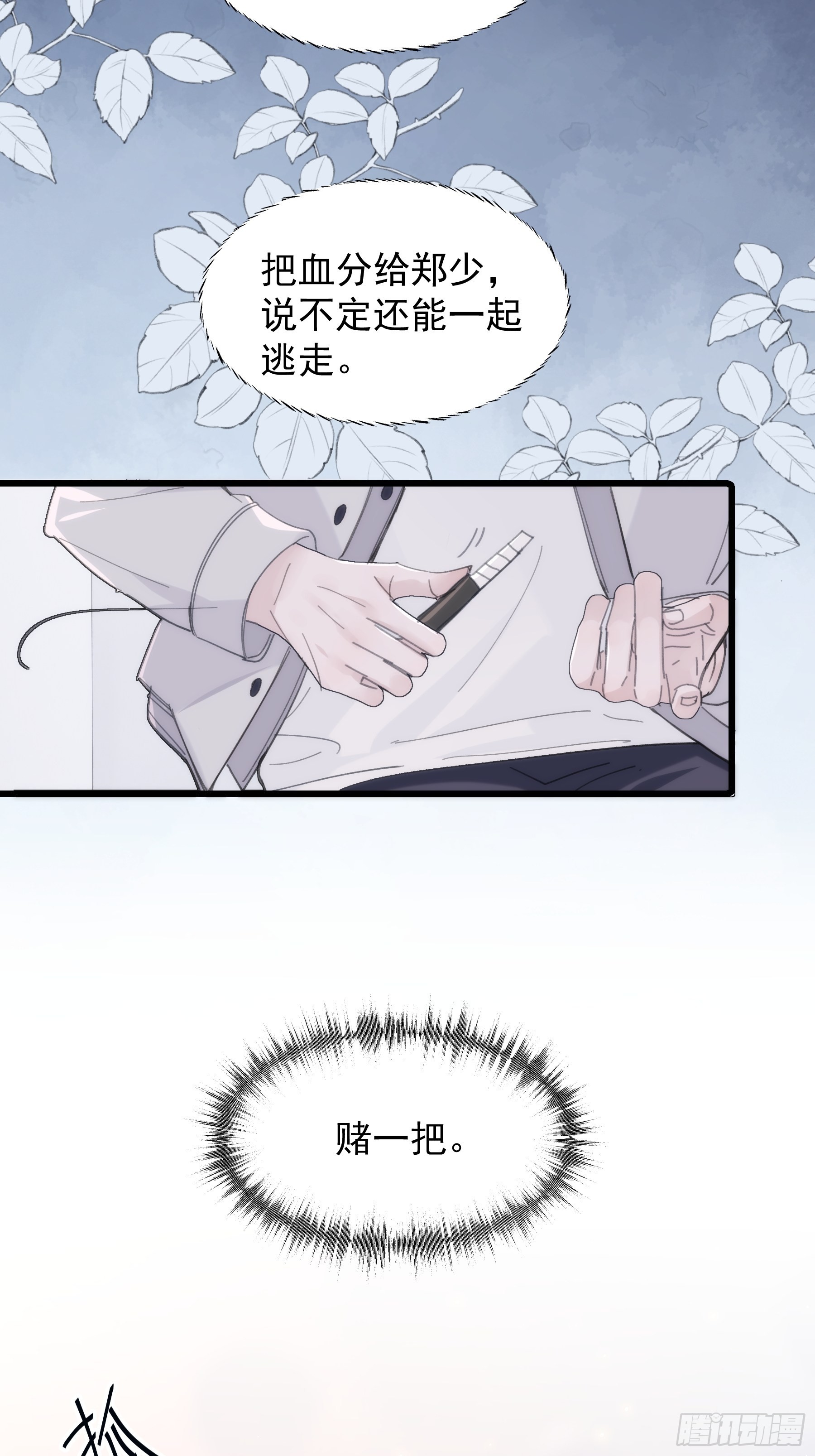 28 一起14