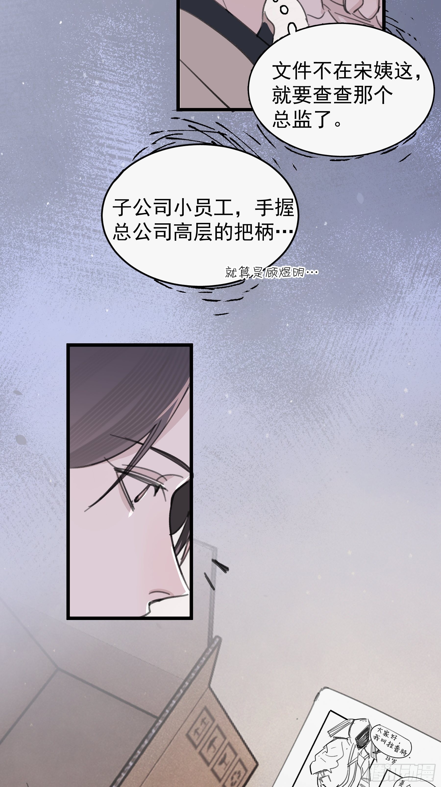 22 误会30