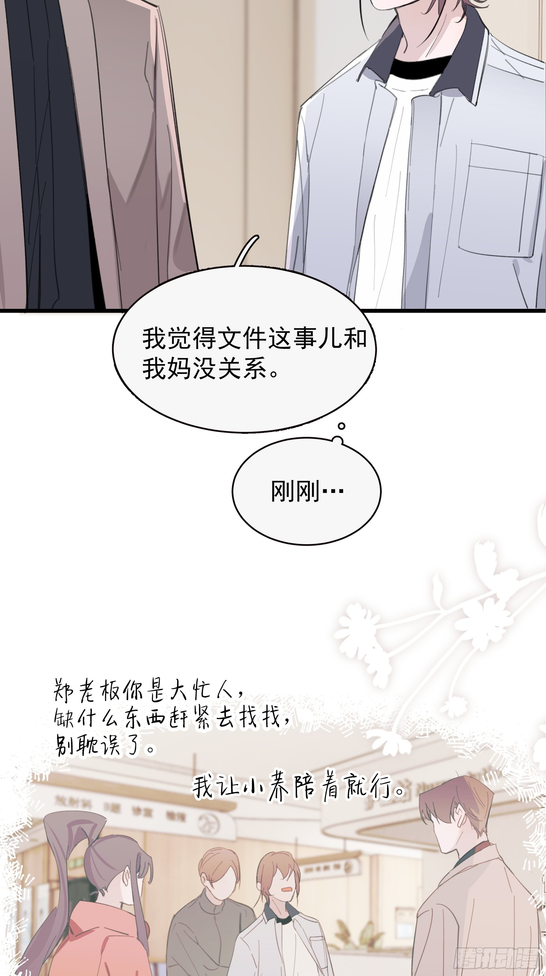 22 误会7
