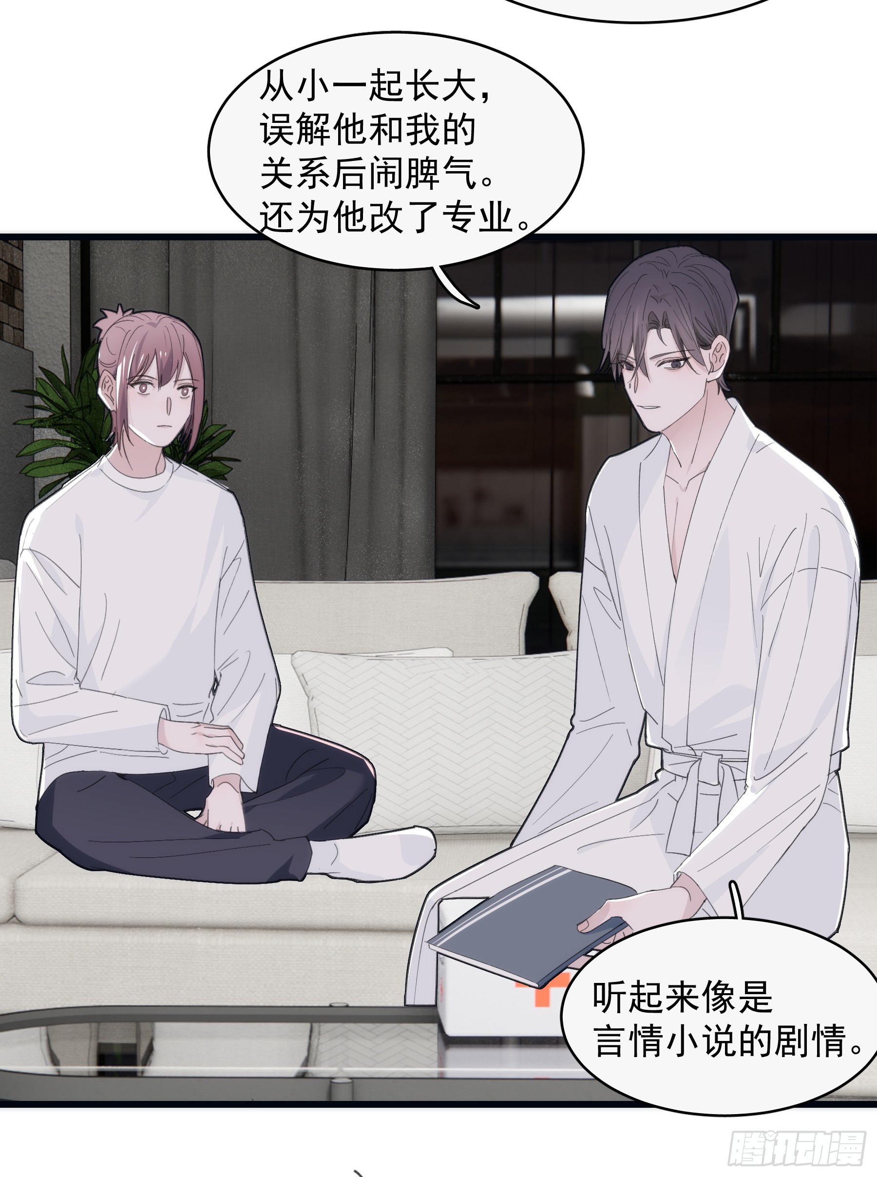 33 吃醋了12