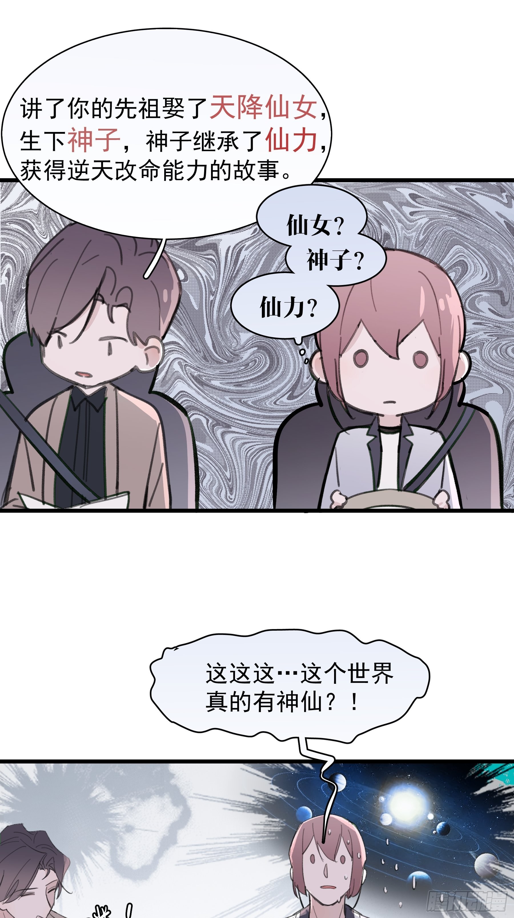 21 冉家的重生规则10