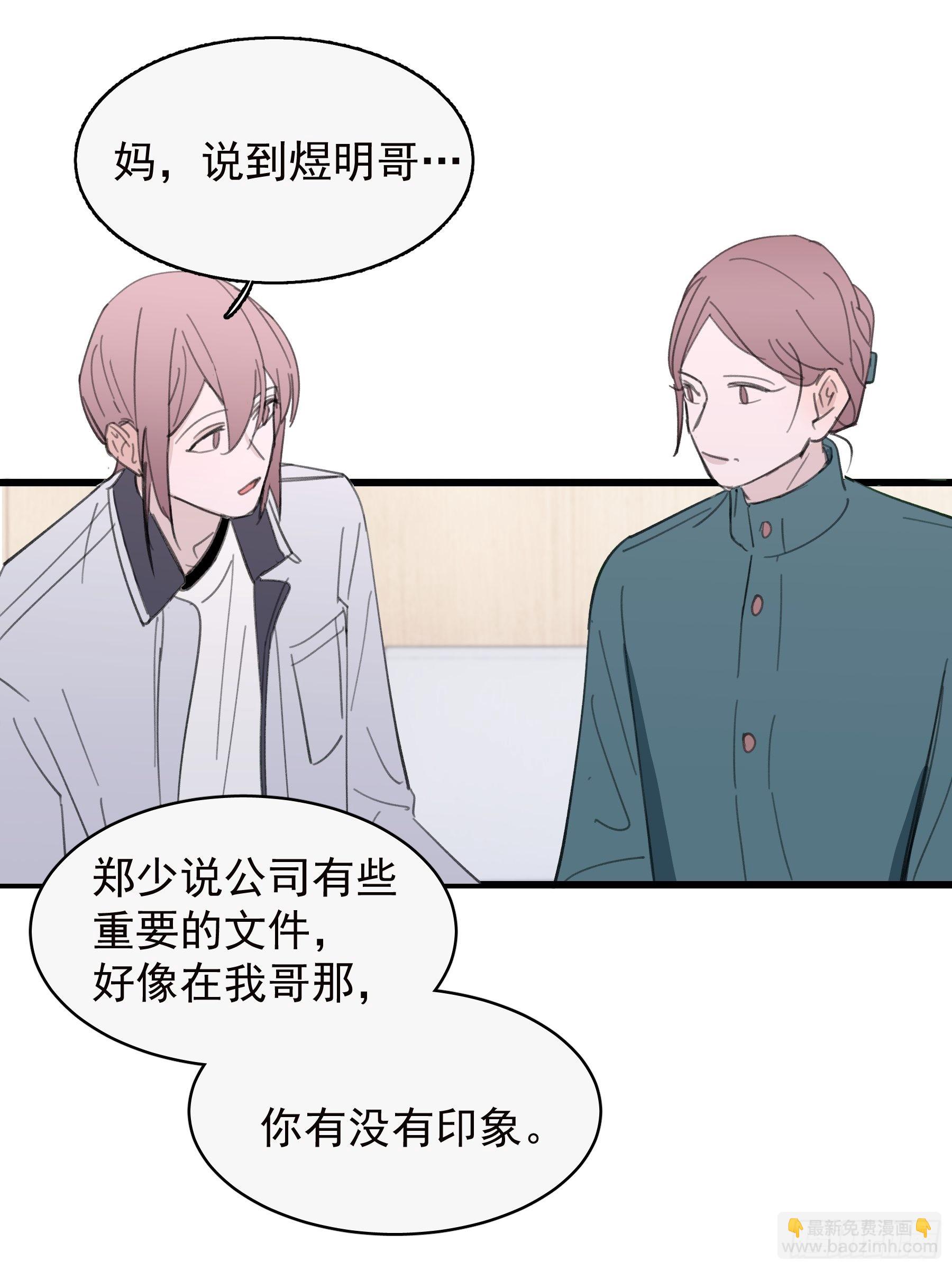 21 冉家的重生规则52
