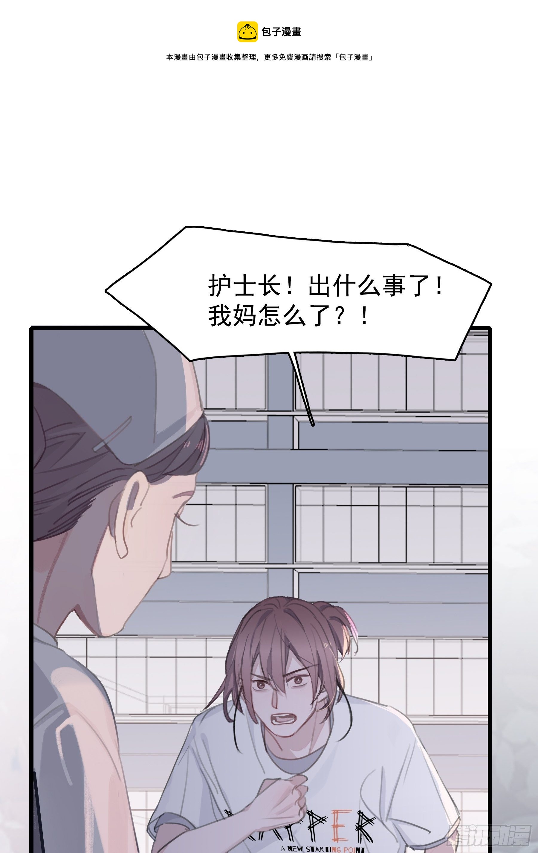 07 为什么找我28