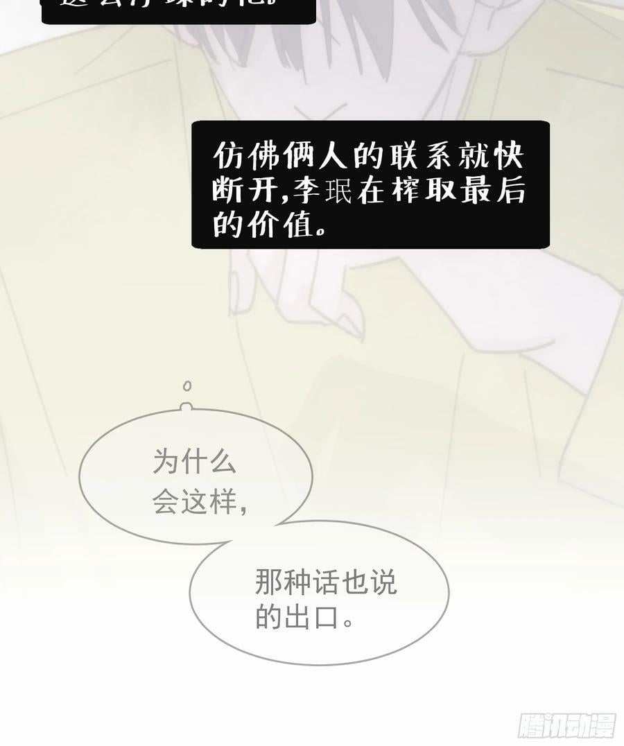 42 李珉和温十纪2（下）47