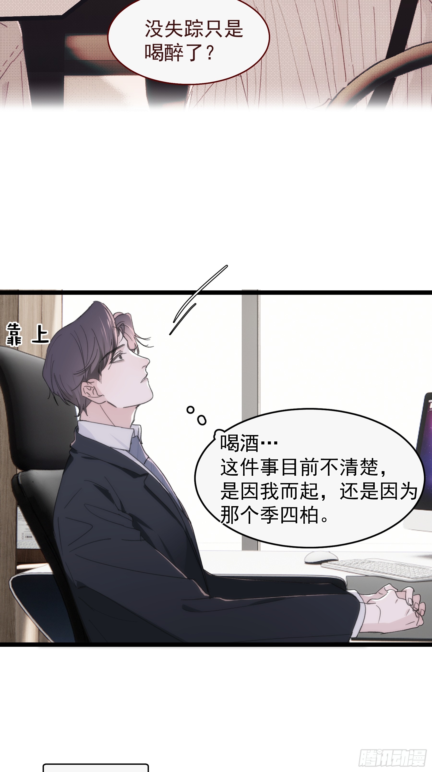 35 糟糕，敌方的人？9