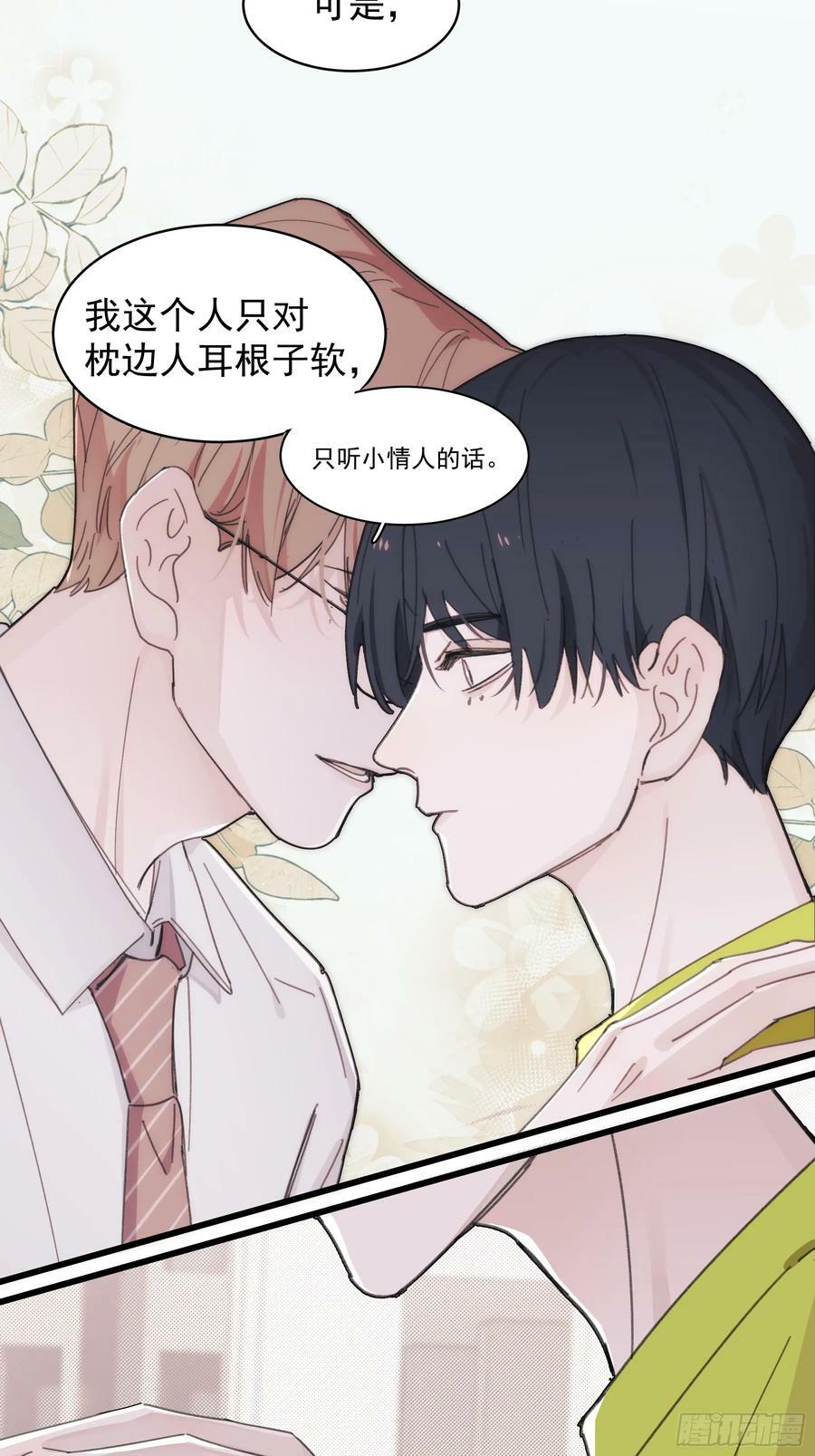 42 李珉和温十纪2（下）25