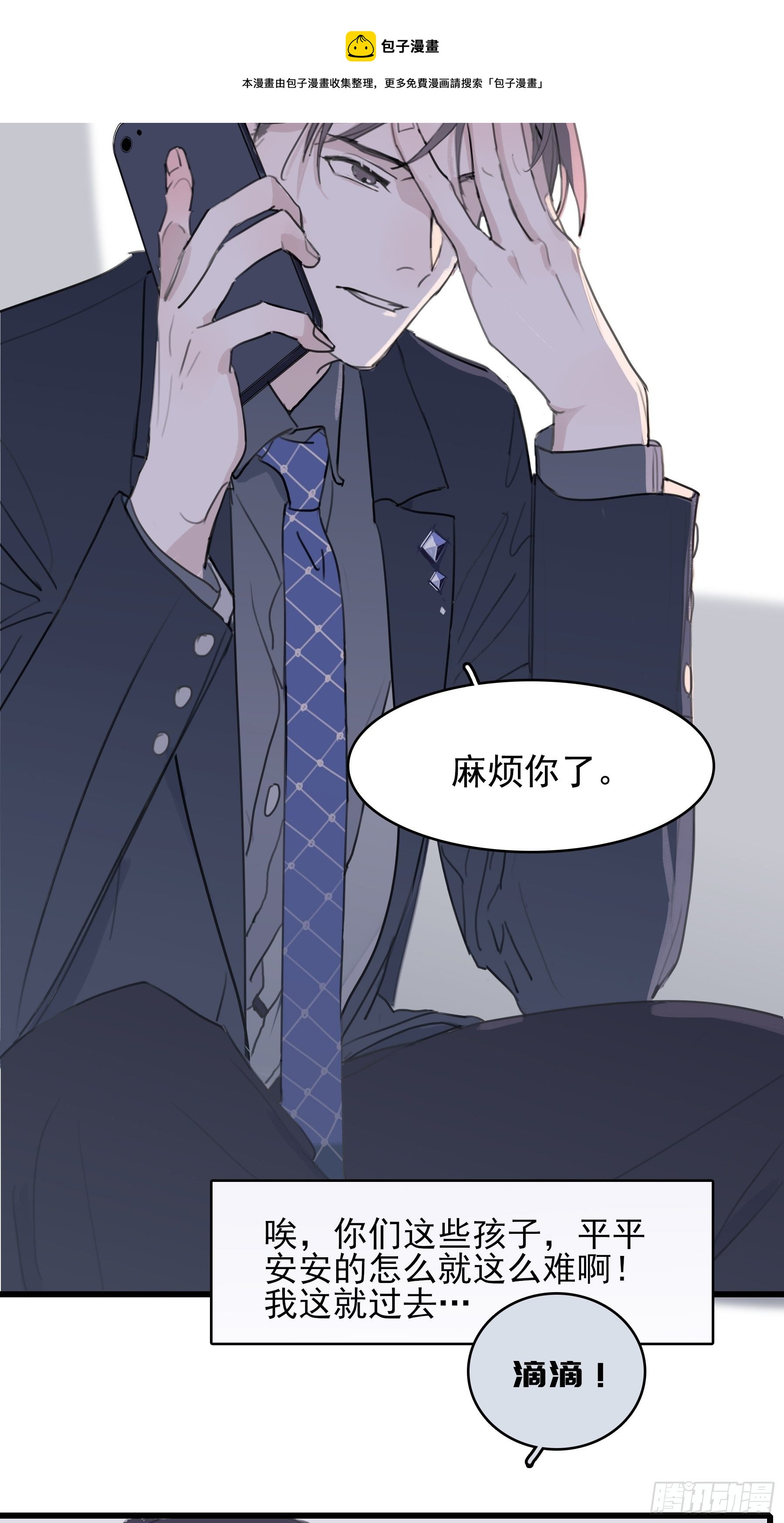 08 我相信你8