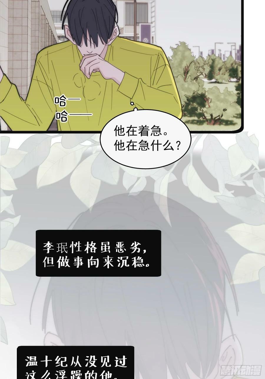 42 李珉和温十纪2（下）46