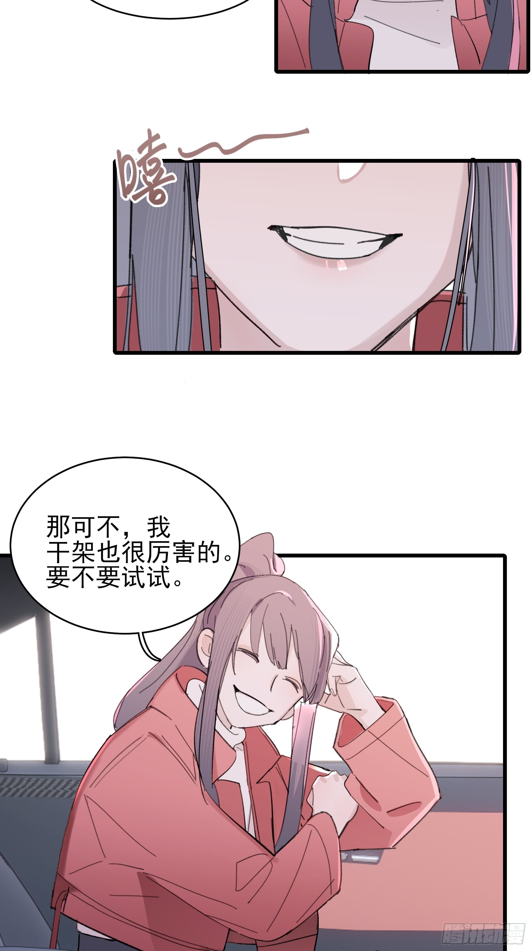 17 有一腿还打哑谜14