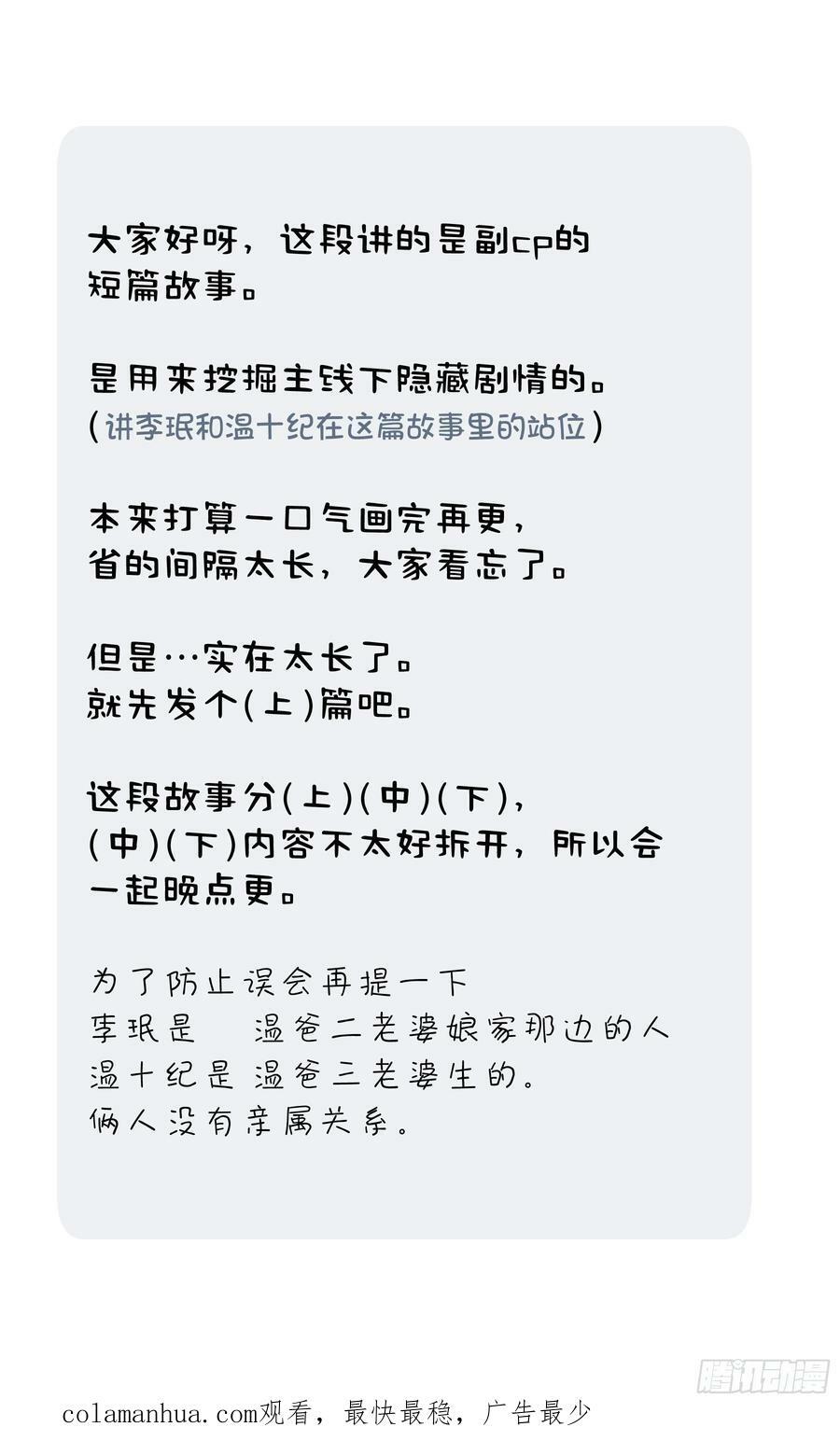 40 李珉和温十纪2（上）80