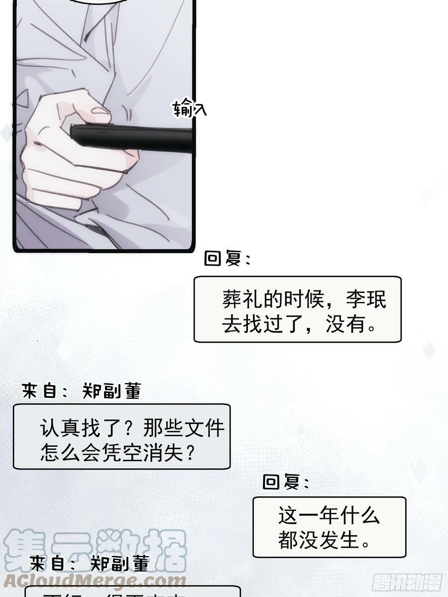 39 白司桀和张正辛8