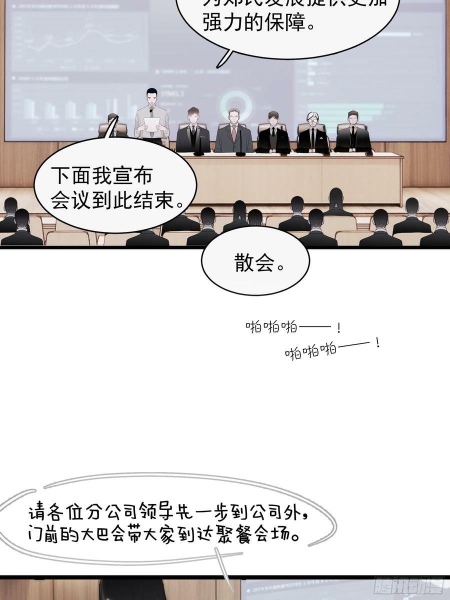 43 假绑架13