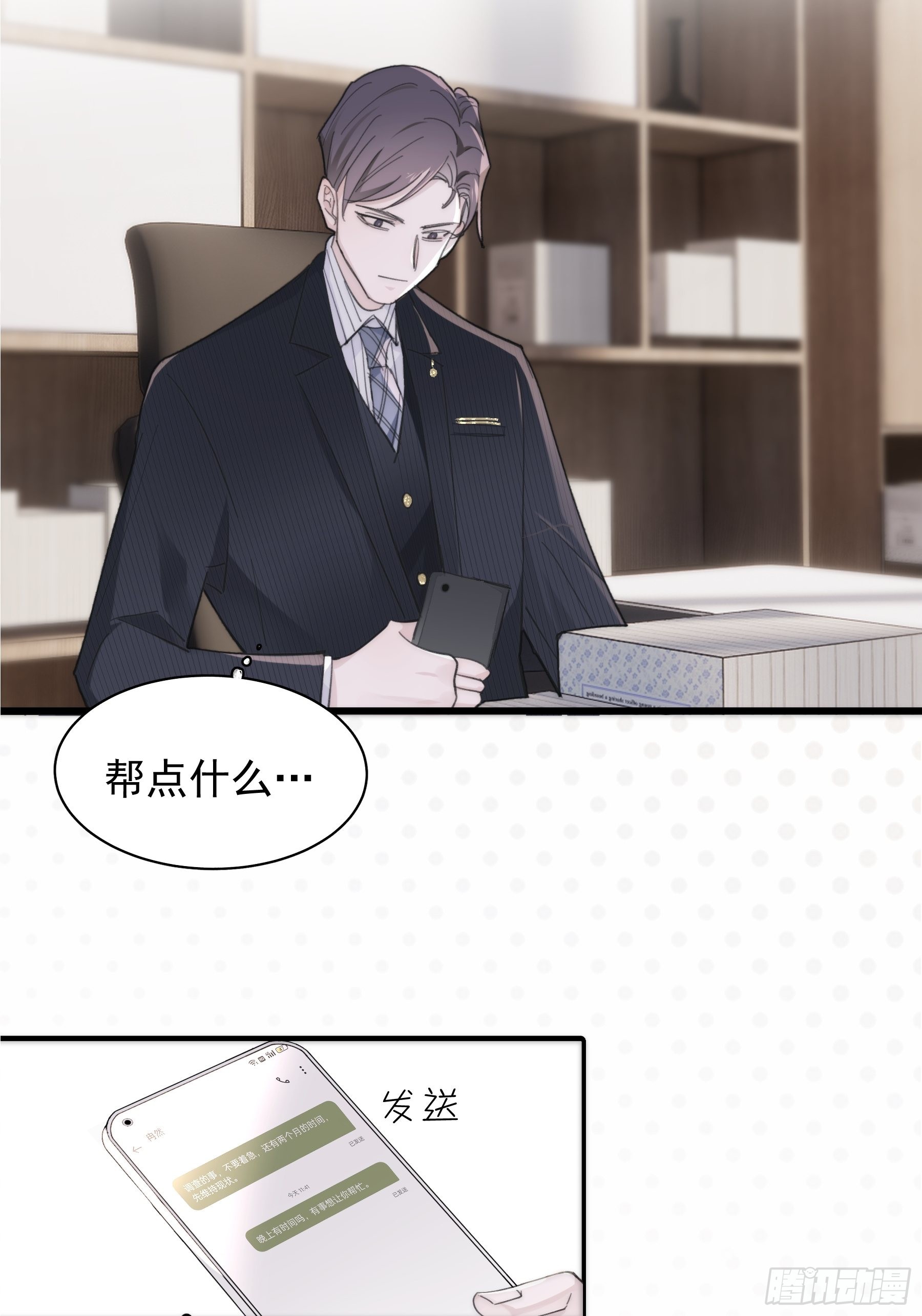 26 新闻危机10