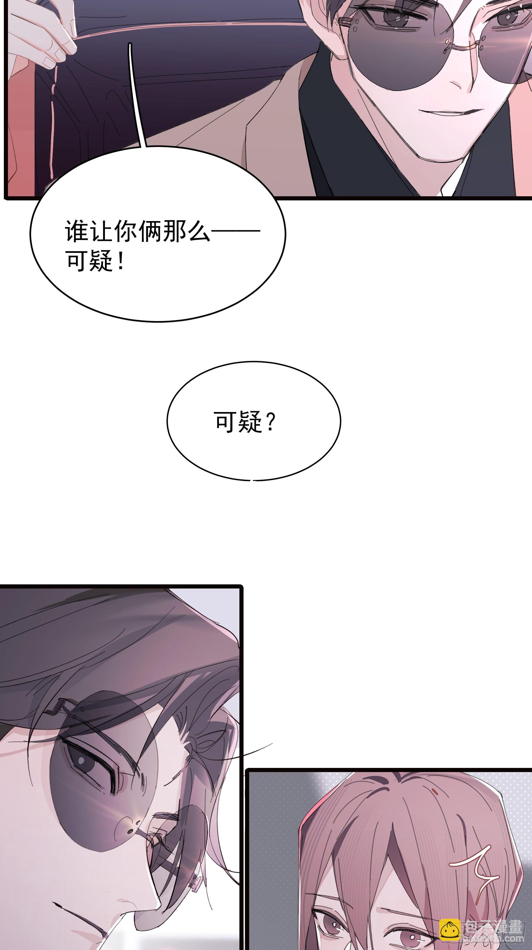 17 有一腿还打哑谜21