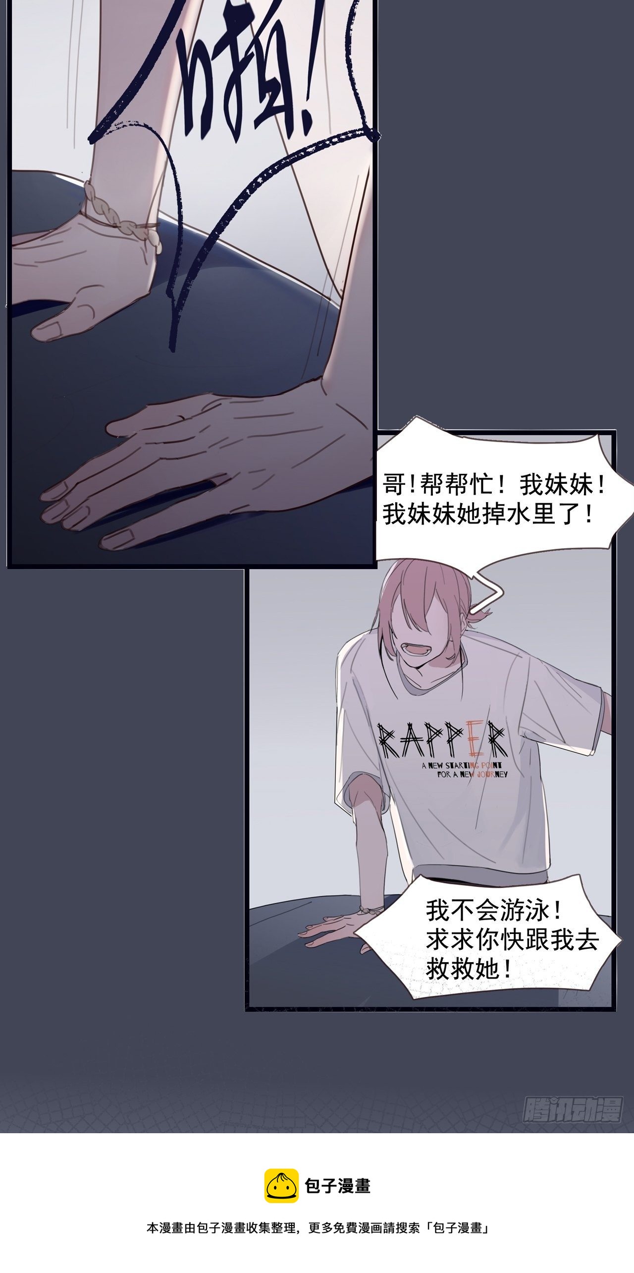 02 哥哥的上司4