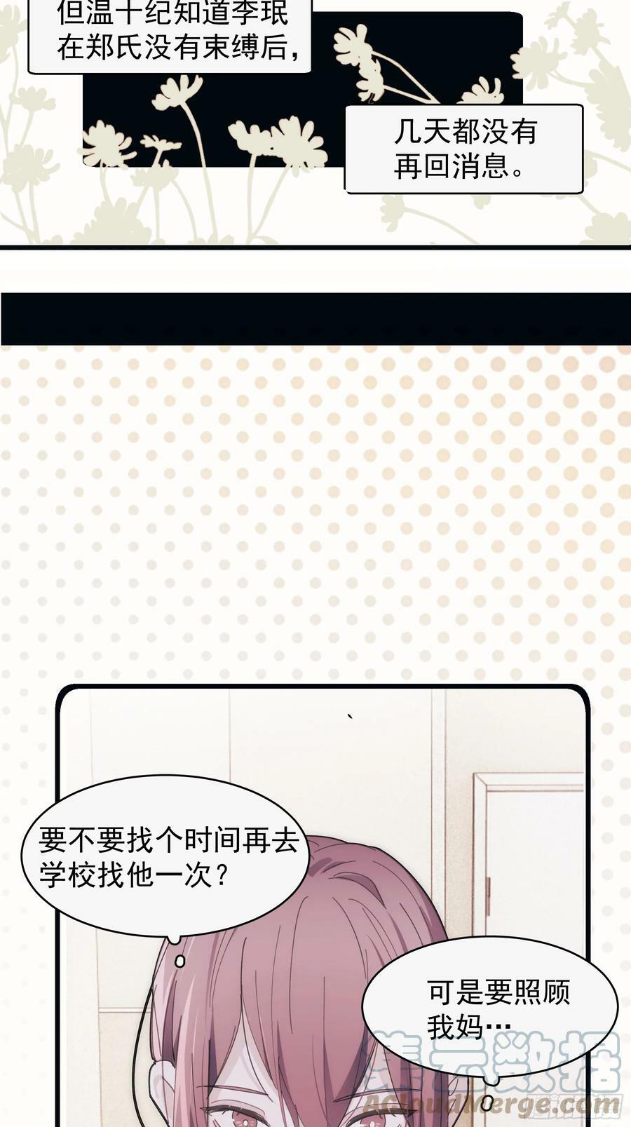 39 白司桀和张正辛36