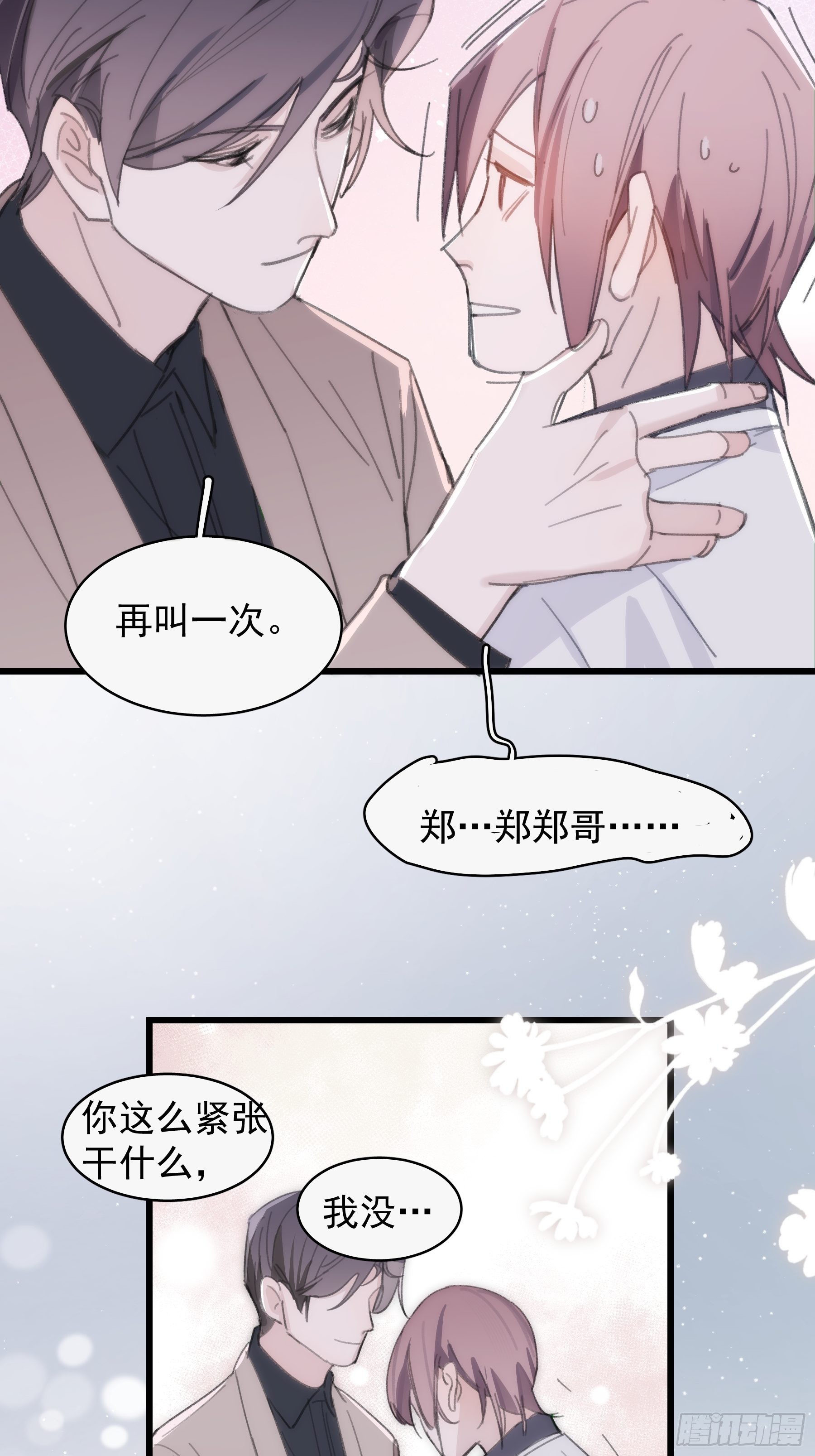 23 误会X237