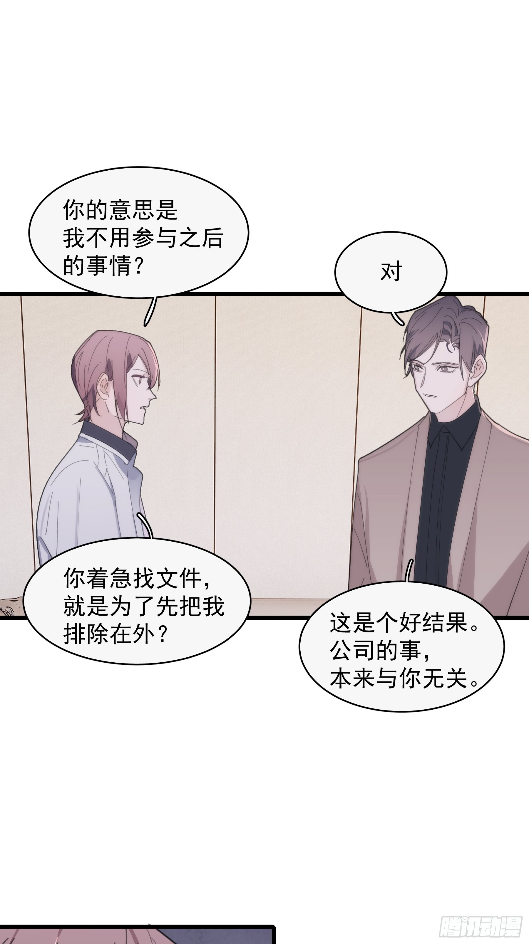 25 别想排除我40
