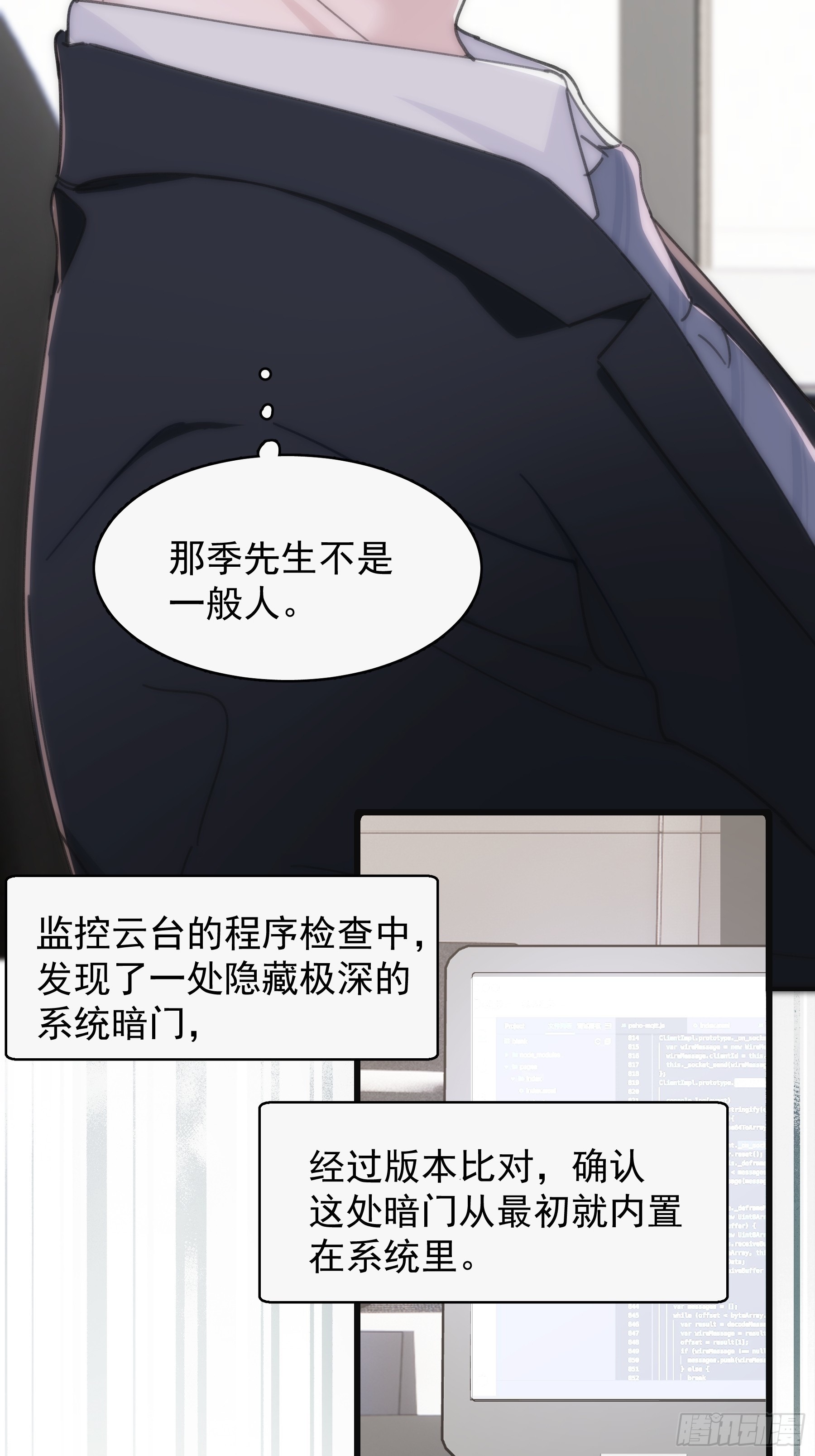 35 糟糕，敌方的人？11