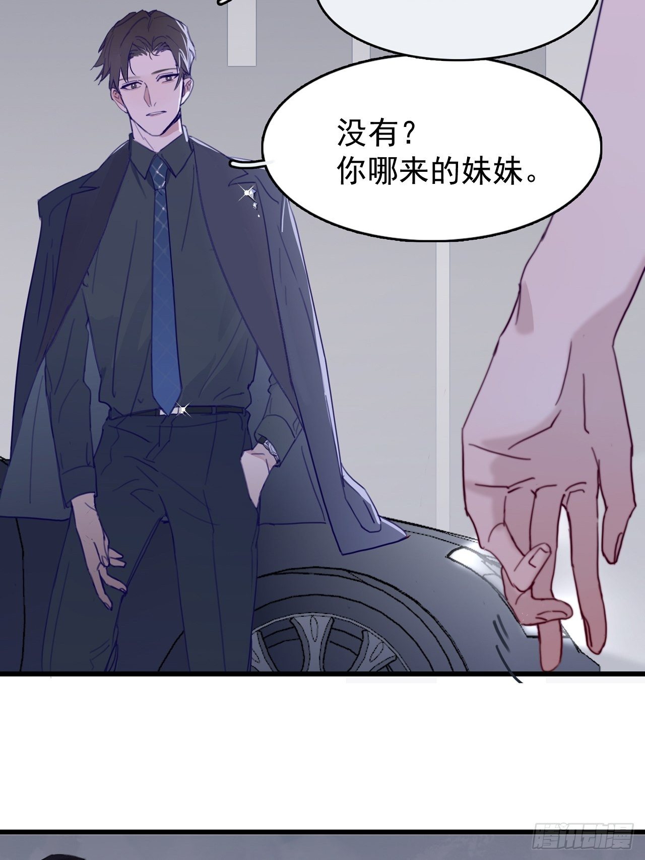02 哥哥的上司23