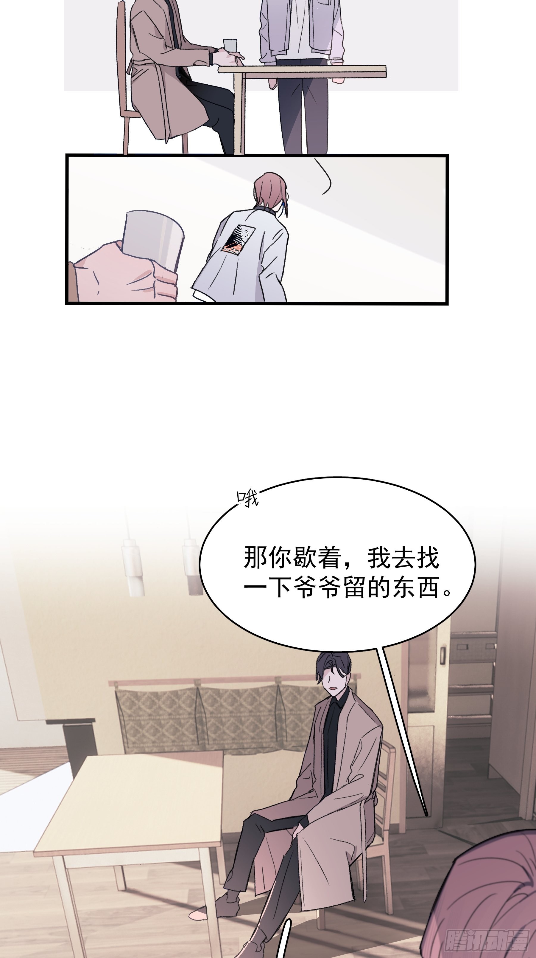18 爷爷的保险箱9