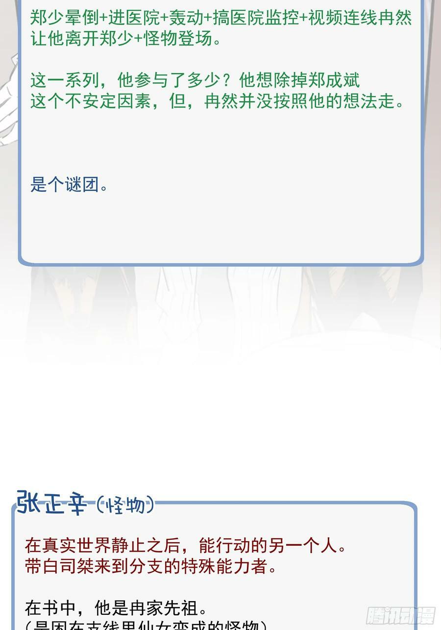 42 李珉和温十纪2（下）64