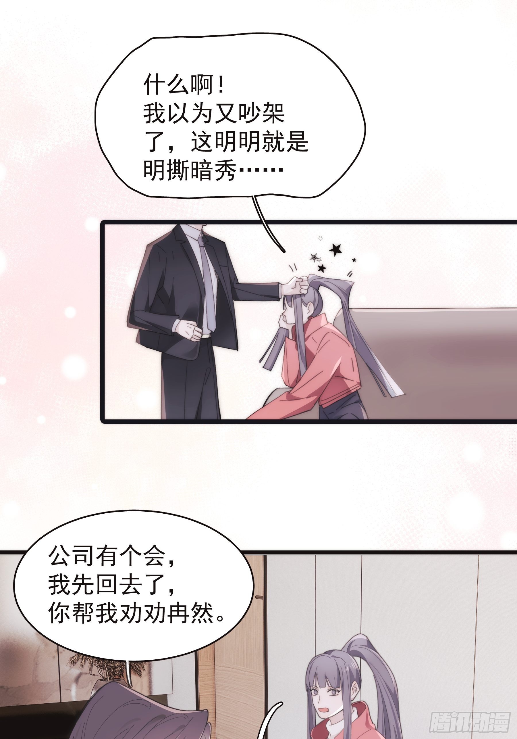 26 新闻危机7
