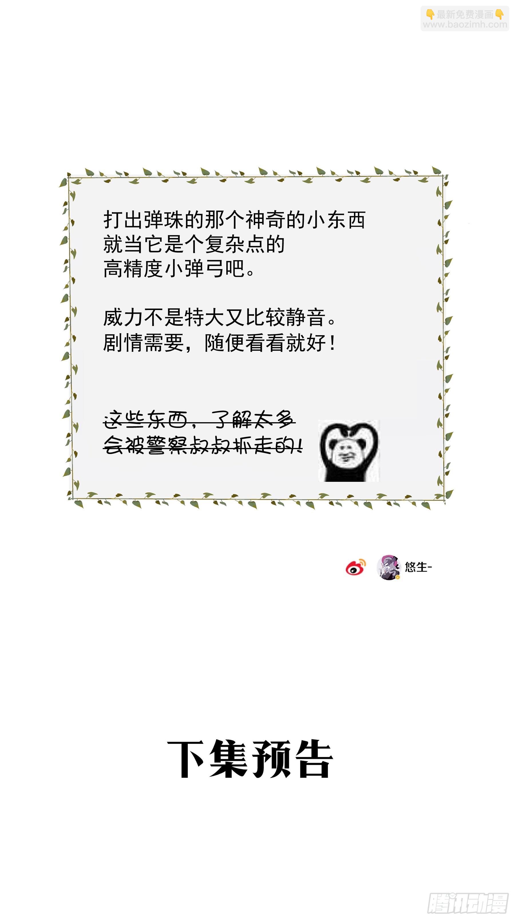 13 又被他救了64