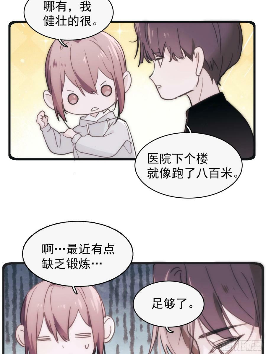 43 假绑架20