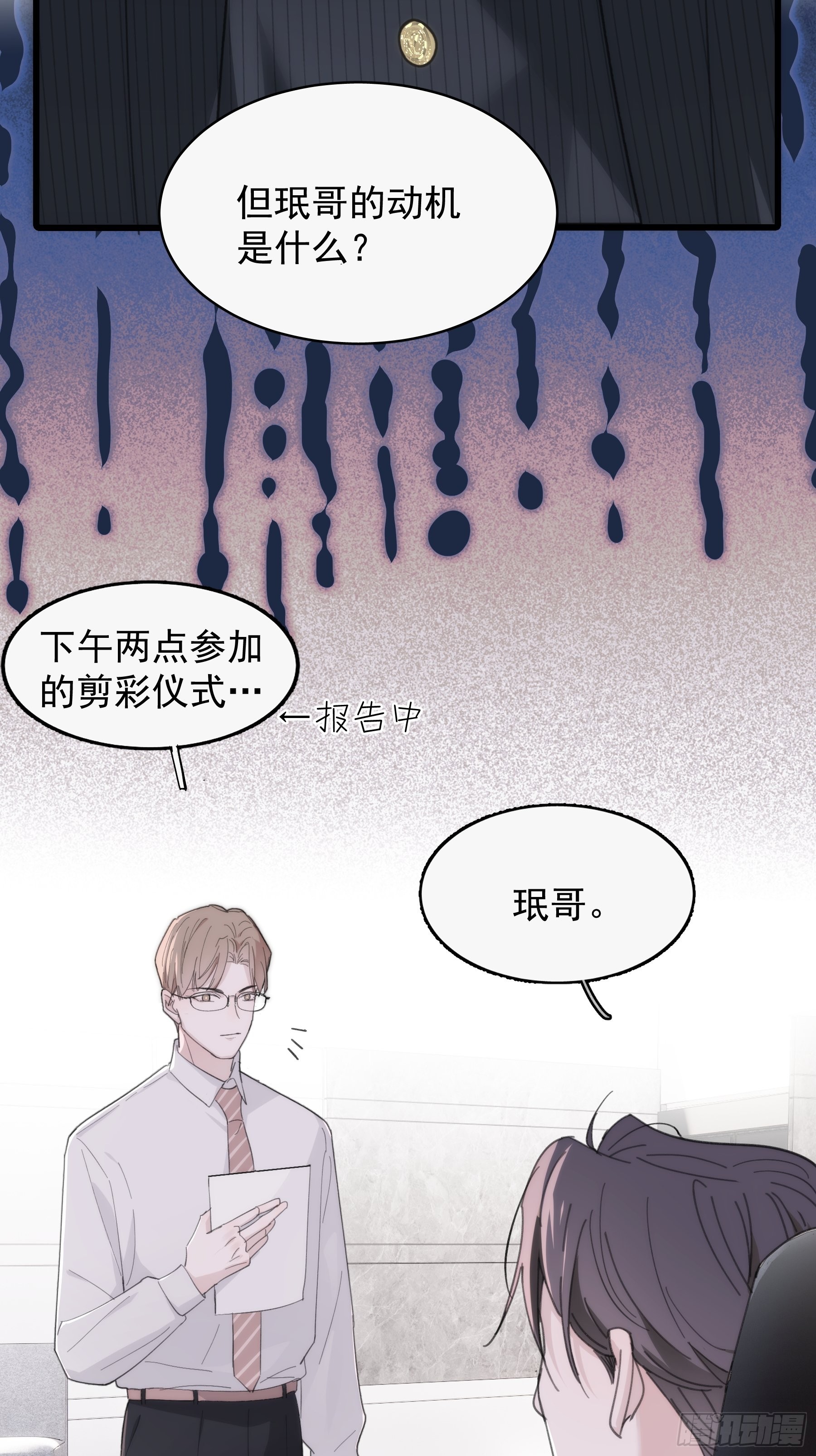 26 新闻危机23