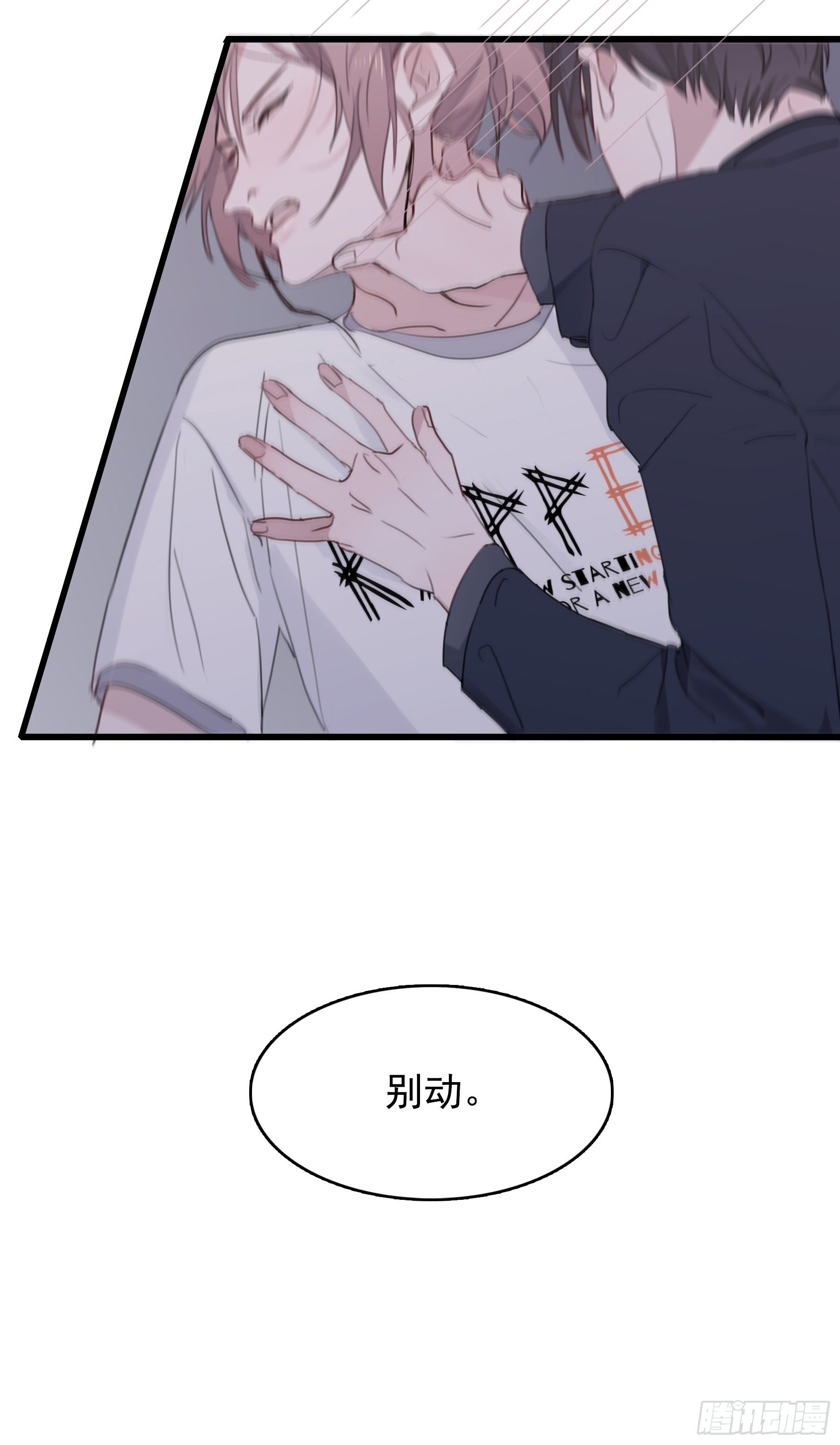 07 为什么找我49