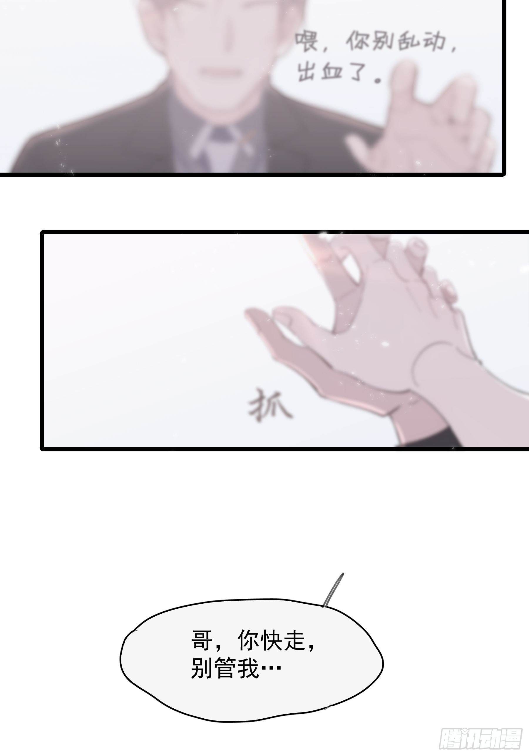 25 别想排除我3
