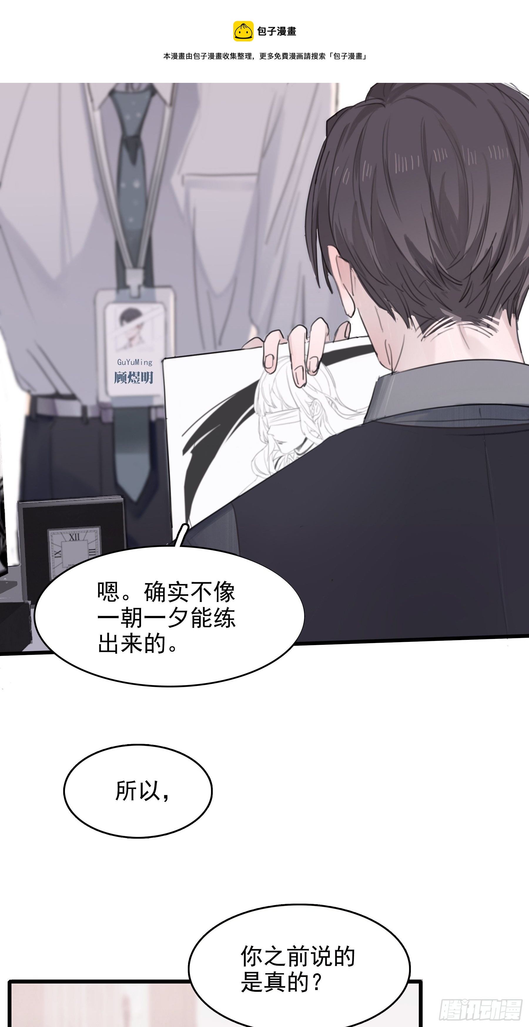 05 两件事要报告24
