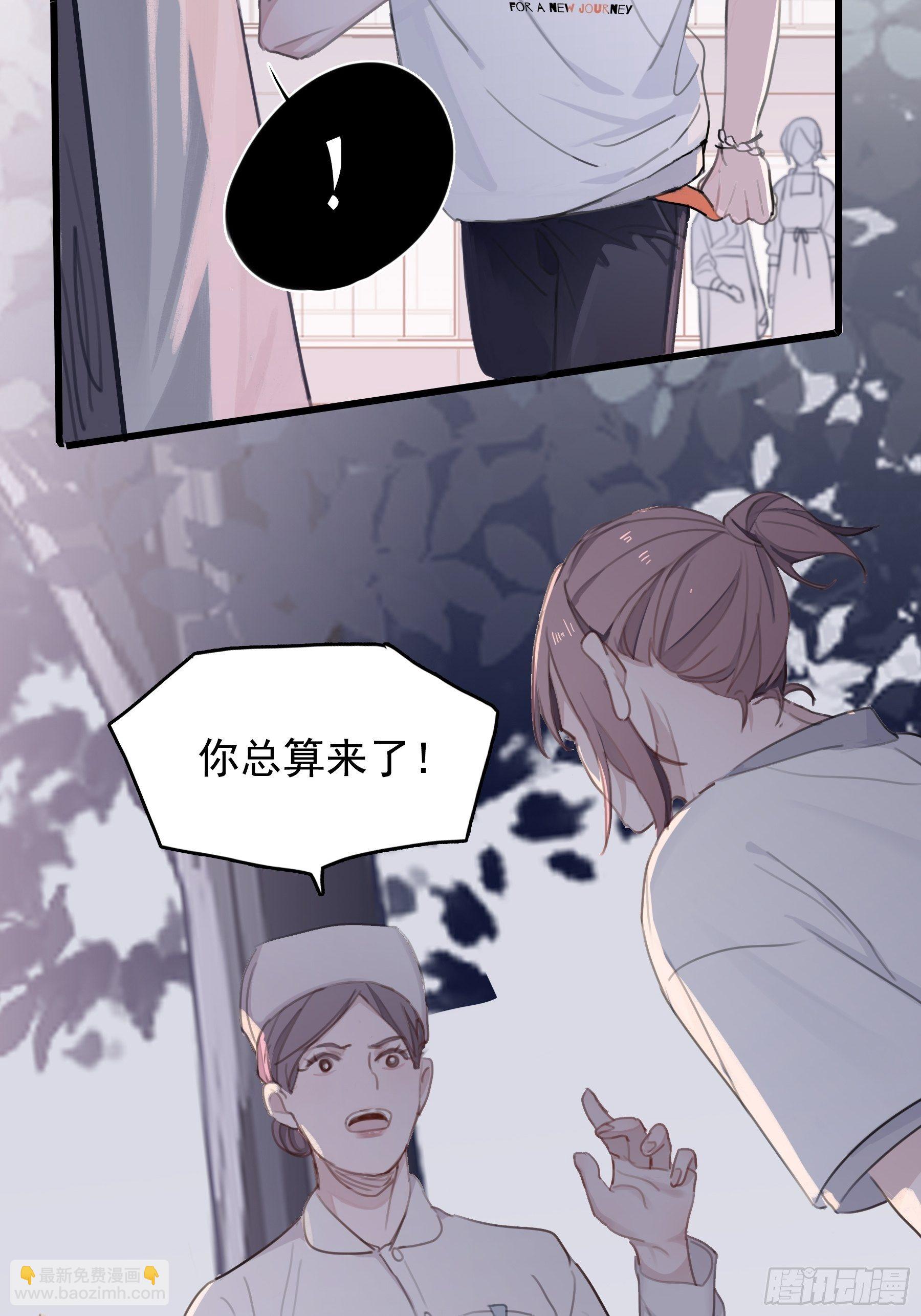 07 为什么找我29