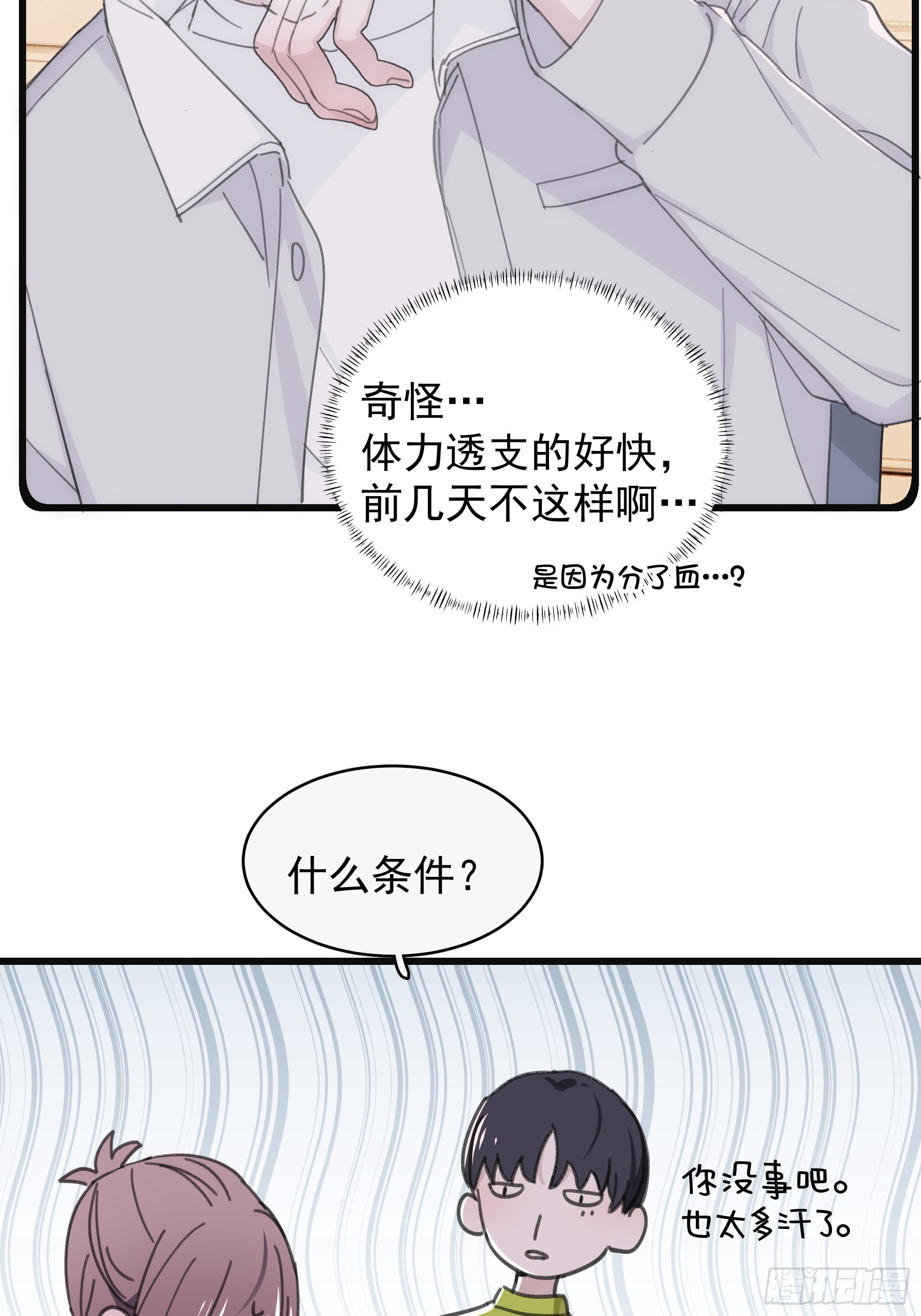 36 李珉和温十纪28