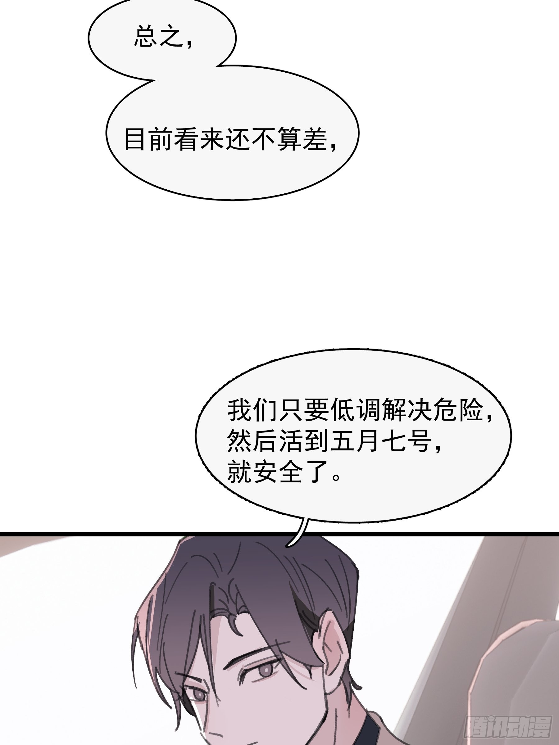 21 冉家的重生规则36
