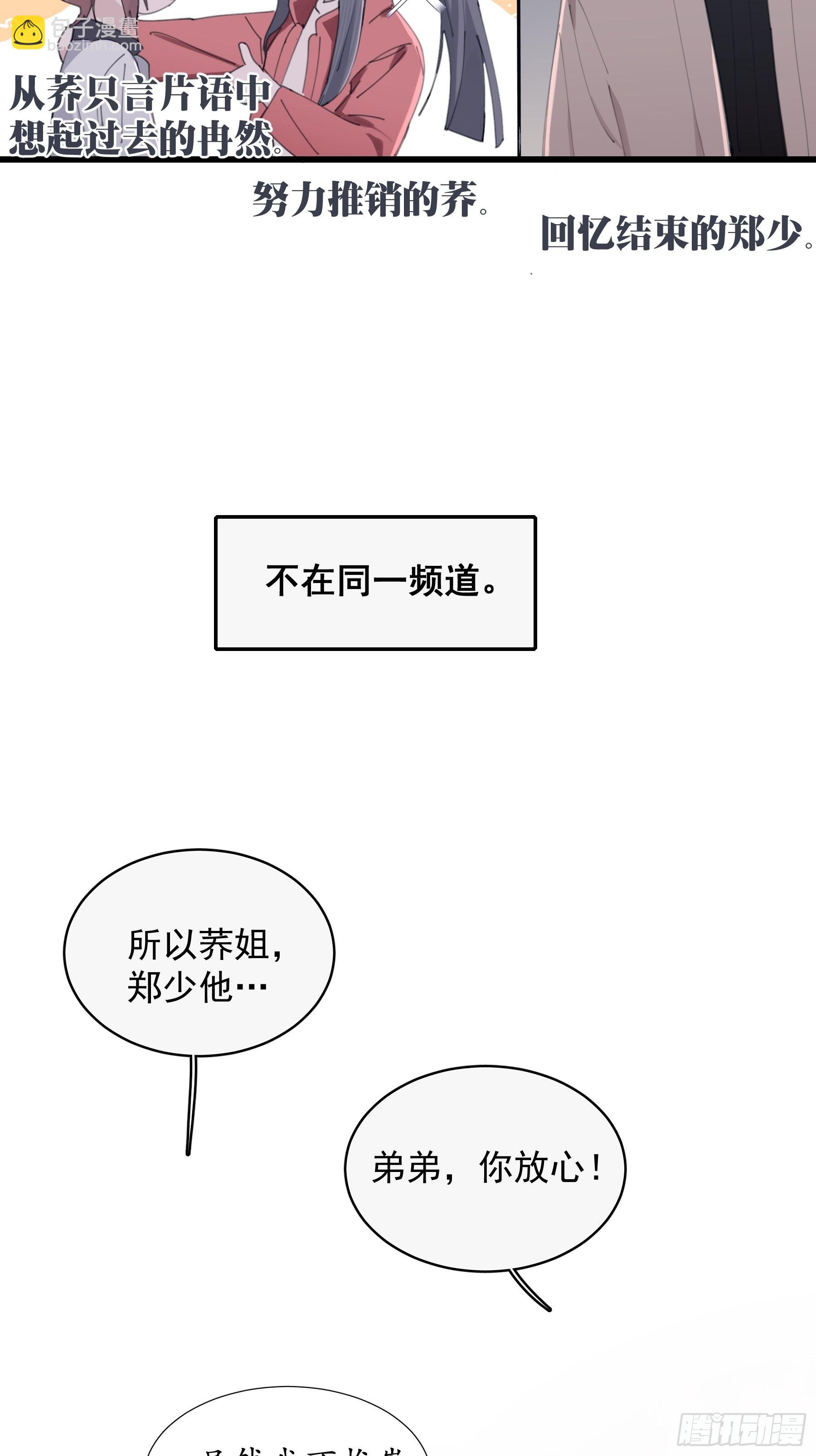 25 别想排除我10