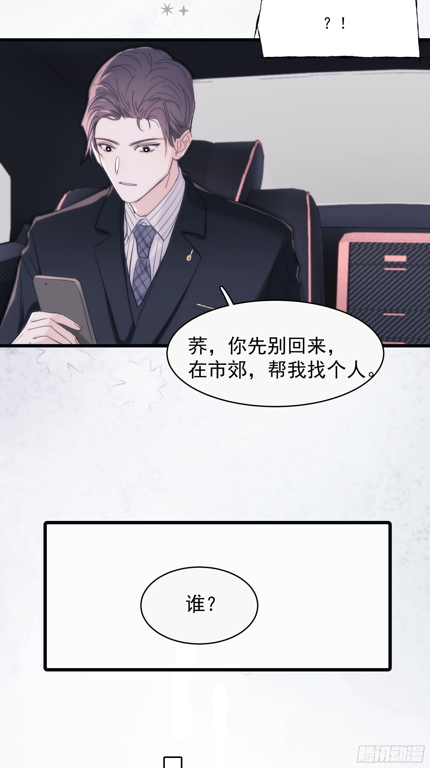 31 重生不止我们？6