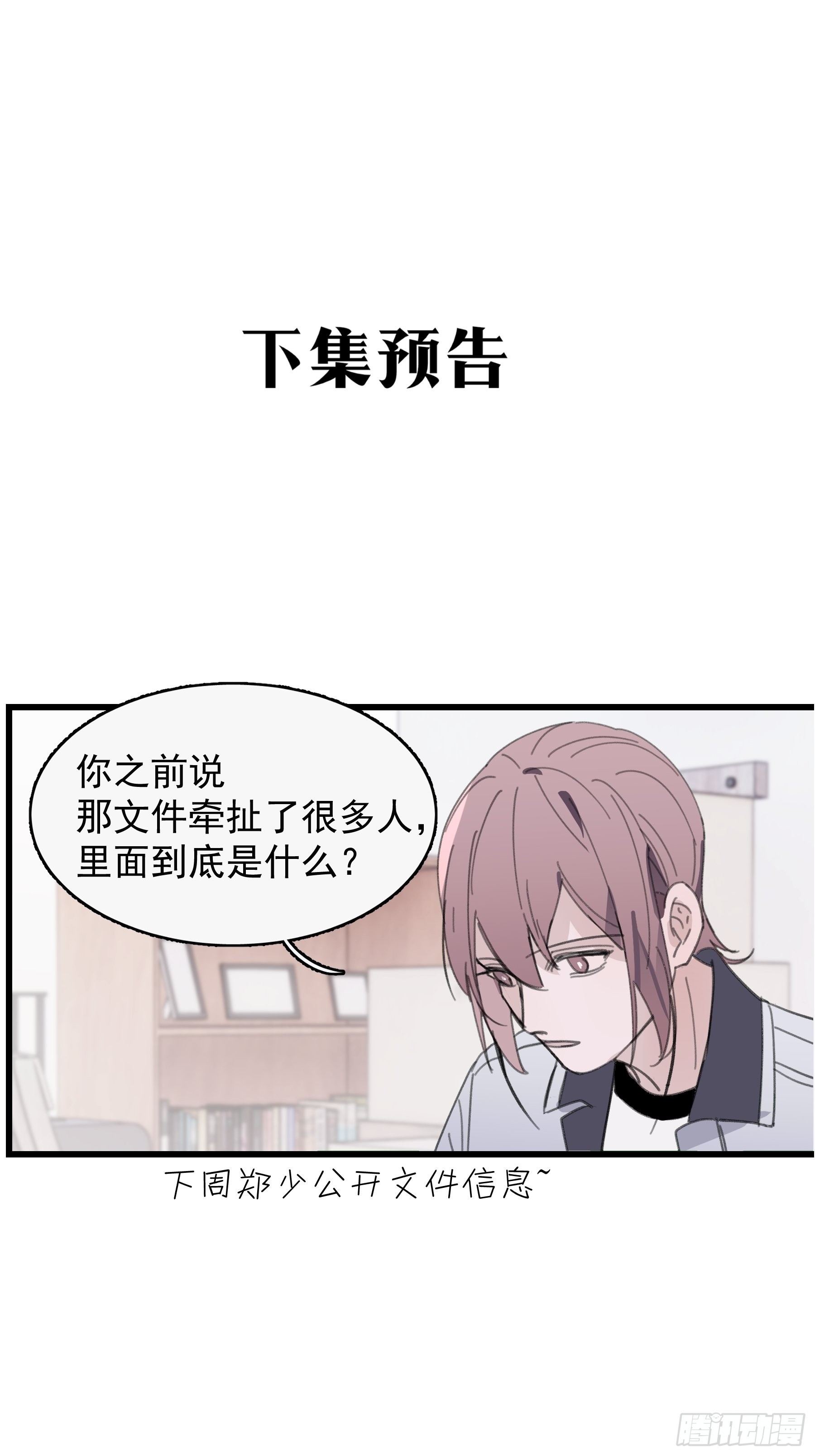 21 冉家的重生规则55