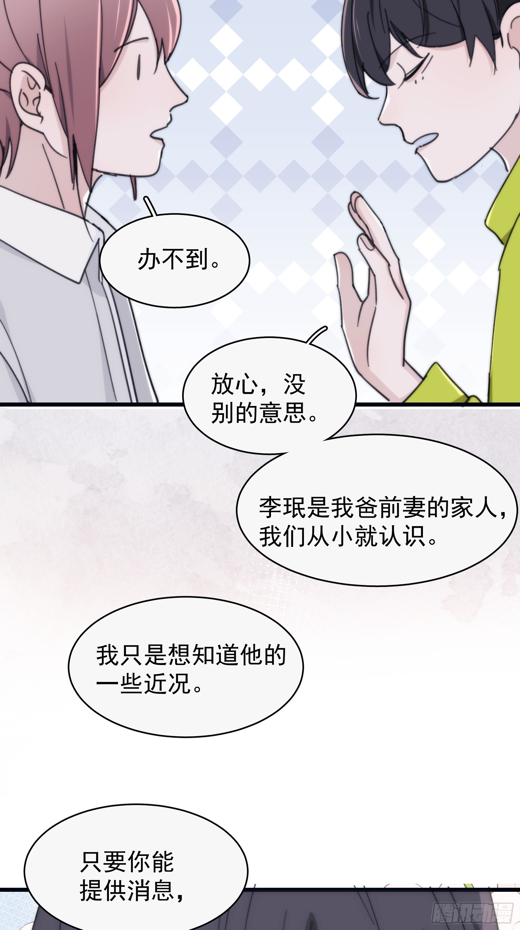 35 糟糕，敌方的人？40