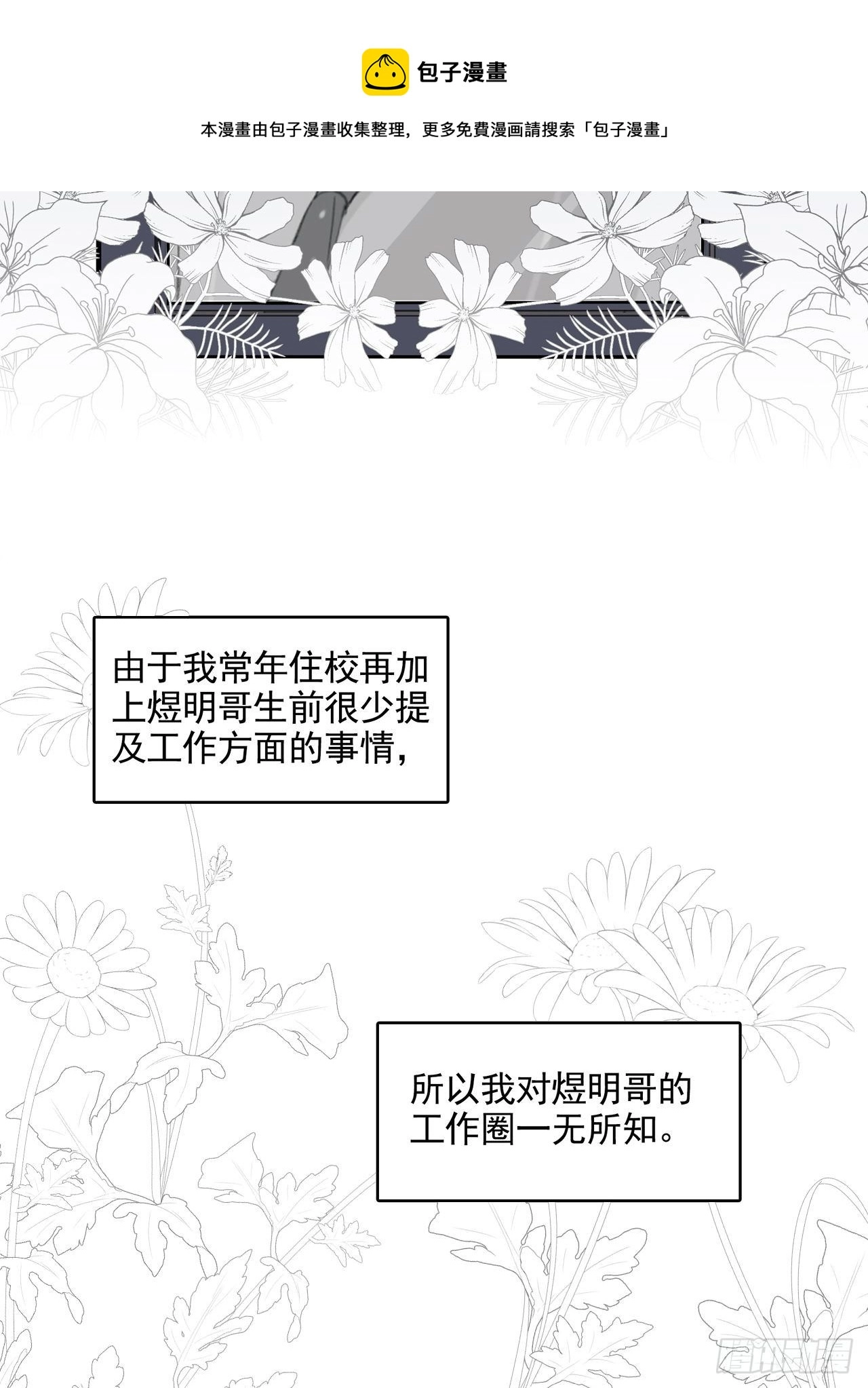 02 哥哥的上司28