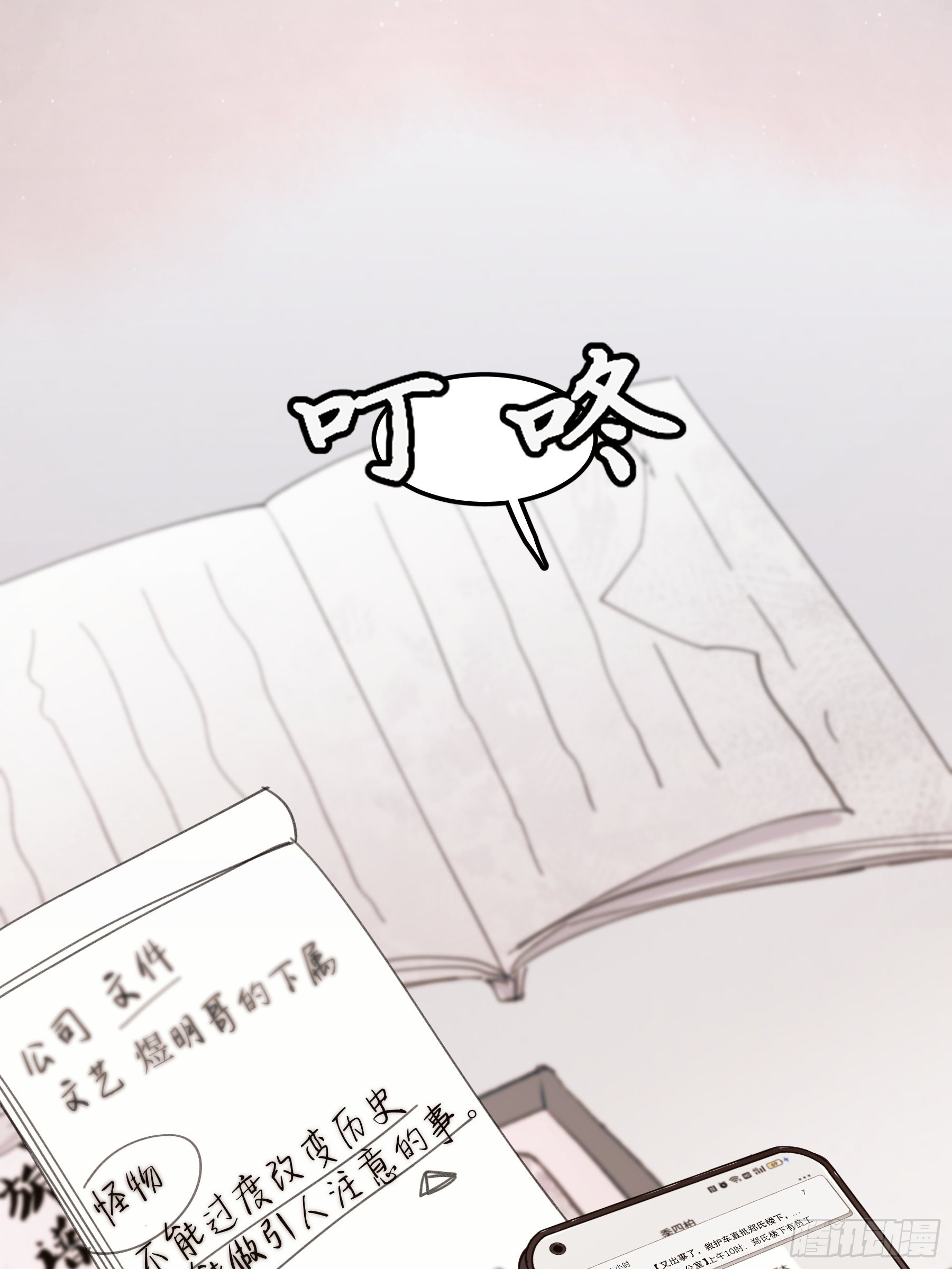 26 新闻危机47